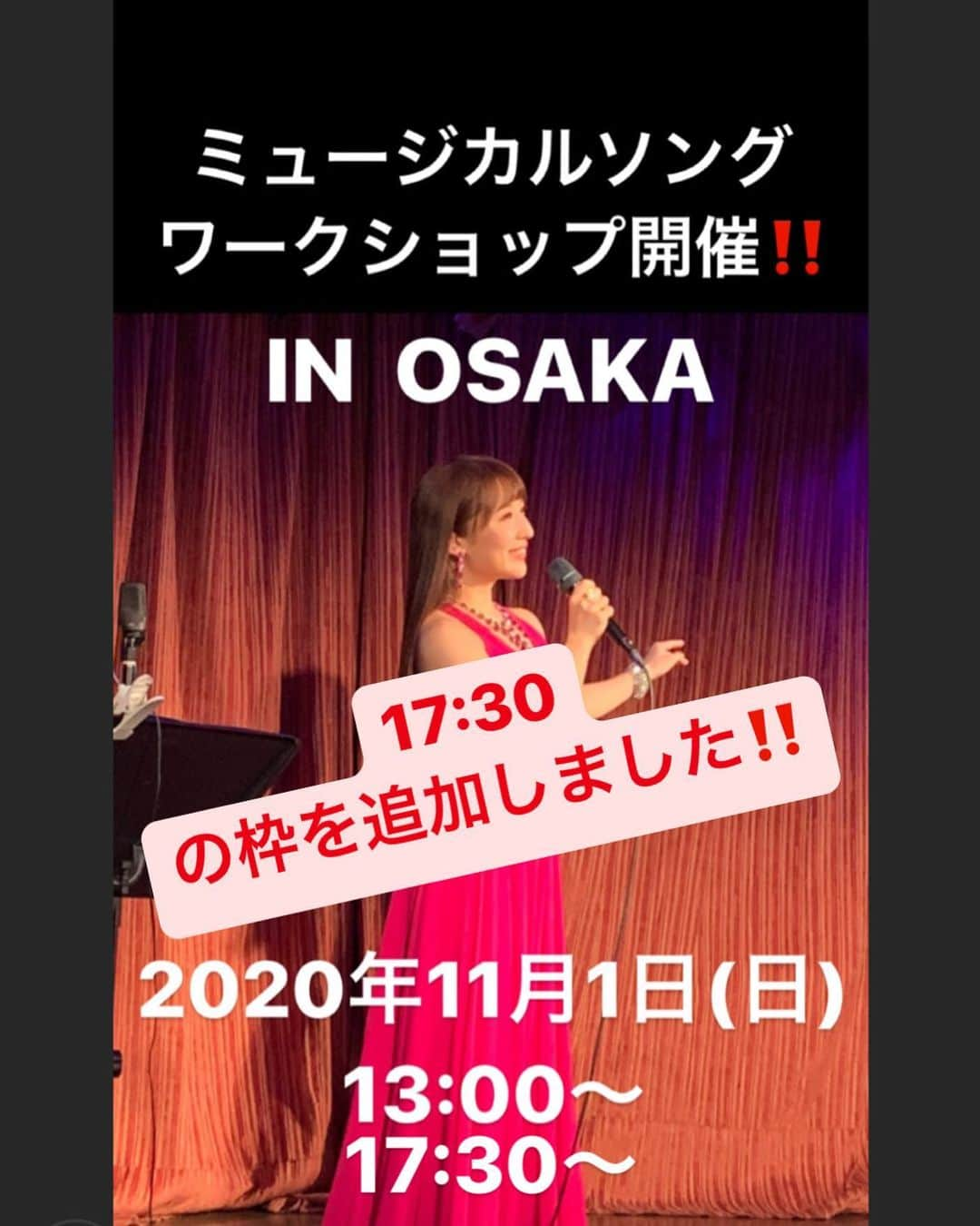 七瀬りりこさんのインスタグラム写真 - (七瀬りりこInstagram)「沢山のお申し込みありがとうございます‼️  ワークショップ✨ 17:30〜の枠を追加します‼️  13:00〜 と 17:30〜の2枠で再募集致しますので よろしくお願い致します🥺  ♪七瀬りりこと過ごすミュージカルタイムin OSAKA♪  ワークショップ開催します！ みんなで楽しくミュージカルソングを歌いませんか？ ☆ミュージカルソングレッスン ☆歌振りなど曲に合わせて動いてみよう ☆レッスン後にプチ親睦会みたいな事が出来たらな、と思っています！ 『日時』 11月1日(日)13:00〜 120分(参加人数により変更する場合も御座います) 歌うのはちょっと、、、💦 という方も見学参加可！ 『参加費』 4500円  『場所』  Kiyoressimo Vocal&Dance school 大阪府大阪市都島区片町1-9-32 CNEビル6F  『お申し込み』 vissi.darte.7r@gmail.com 題名に「ワークショップ」とお書き添えの上お名前・ご住所・お電話番号・(見学かどうか)をお知らせ下さいませ。  皆様ぜひぜひ‼️  #ミュージカル #宝塚 #ミュージカルソング #ワークショップ #歌」10月19日 11時05分 - ririkonanase