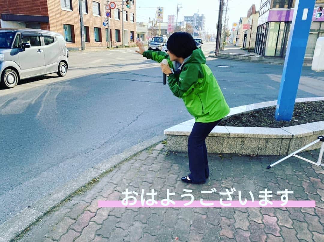 鈴木貴子さんのインスタグラム写真 - (鈴木貴子Instagram)「月曜日です！ 交差点の貴子の日です🎤(笑)  前にも登場した、わざわざバスを降りて激励してくれた 双子の女の子たちに、今朝も会えました！  「なんか声がするー」と。(笑)  しかも、今日が誕生日🎂 おめでとう👏 これからも、2人仲良く笑顔溢れる人生を！  昨日まで釧路市長選挙だったわけですが、 改めて選挙の奥深さを感じた結果となりました。  声を大にして言いたいのは、 選挙は争いではない！ということ。 選挙は“まちづくり”です。 様々な意見を出しあい、地域の今、未来を考える場です。 これからも、地域の事は自分の事。という意識で 意見交換やアクションを重ねていくことが、何よりも大切です。  今週も元気にいきましょーーーーー！！！！  #その声鈴木貴子が届けます #釧路市長選挙 #釧路 #鈴木貴子」10月19日 11時35分 - _takako.suzuki_