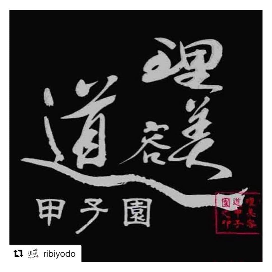 のインスタグラム：「本日14:00より✨  《理美容道甲子園アワード2020》  トークさせていただきました🤗✨  #Repost @ribiyodo with @get_repost ・・・ 今年の2月にリアルイベントとして行う予定となっておりました『理美容道甲子園アワード2020』がコロナの影響で延期となりましたが、未だ皆様にお集まりいただくことは難しいと判断し、今回はYouTubeライブを通じて理美容道甲子園の取り組みをお伝えさせていただくこととなりました。それに加え、イベントでも予定しておりましたカミカリスマで三つ星を獲得されたSUNVALLEY代表の朝日光輝さんの理美容道甲子園スペシャルトークもご用意しております。 * 参加費は無料となりますので、是非お知り合いの美容関係者の方もお誘い合わせの上、ご参加いただければありがたく存じます。 * ▼日時 2020年10月19日（月）14時〜16時30分 * ▼YouTubeライブURL https://youtu.be/Ycioo_7aXls ※ライブ前にアクセスが集中することで上記URLが使用できなくなる可能性がございます。当日までアクセスはお控えくださいませ。 * *  #理美容道甲子園 #理容師#美容師#youtube #youtubeライブ」