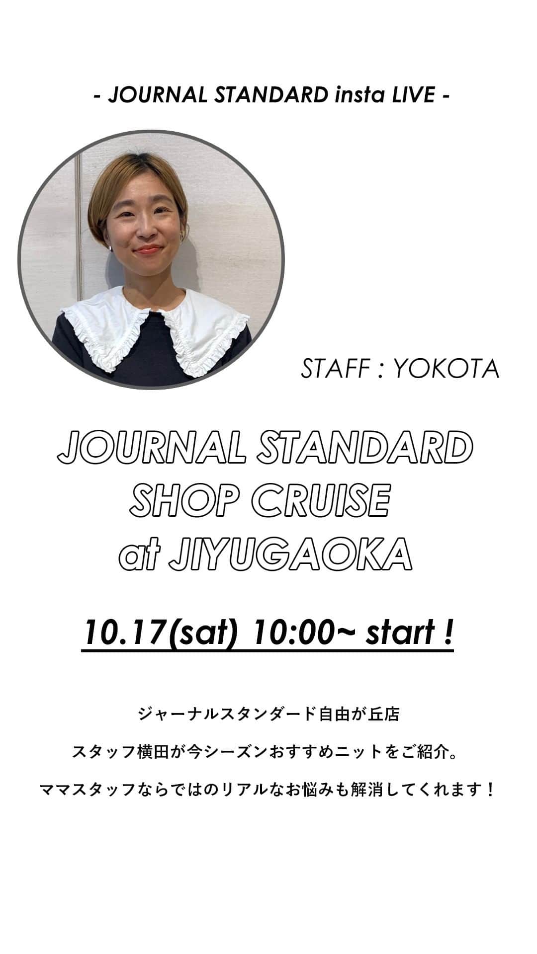 のインスタグラム：「今回は10.17（土）10時～のinsta LIVEの模様をアーカイブ配信致します。 自由が丘店スタッフ横田が今シーズンおすすめニットをご紹介！ ママスタッフならではのお手入れ方法や選ぶポイント等リアルなお悩みも解消してくれています。 是非、リプレイはIGTVにてご覧ください。  ■shop staff : yokota / 158cm ■shop staff : ishiko / 157cm  💡item list  styie.01  ✔︎ウールミラノタートルネックワイドベスト ¥12,100税込 no.20080400327030  リヨセルコットンベルトツキロングシャツ ¥16,500税込 no.20050400302030  ニットコールパンツ ¥8,800税込 no.20070400917030  【MARISA REY/マリサ レイ】JS別注ショートブーツ ¥36,300税込 no.20093410006730  style.02 ✔︎カシミヤクルーネックプルオーバー ¥13,200税込 no.20080400600040  ローンフリルブラウス ¥11,000税込 20051400905030  ✔︎カシミヤVネックプルオーバー ¥13,200税込 no.20080400610040  レッグウォーマー付きスカート ¥14,300税込 no.20080400909030  【MARISA REY/マリサ レイ】JS別注ショートブーツ ¥36,300税込 no.20093410006730  style.03 ✔︎ウォッシャブルウールネックウォーマー ¥9,900税込 no.20090400902030  ベルベットオーバーオール ¥23,100税込 no.20040400130030  リヨセルコットンベルトツキロングシャツ ¥16,500税込 no.20050400302030  【MARISA REY/マリサ レイ】JS別注ショートブーツ ¥36,300税込 no.20093410006730  ----------------------------------------------------﻿ ﻿✏️information  Follow Me !!! JOURNAL STANDARD 一部店舗にてオフィシャルinstagram 日々更新中‼︎﻿ ﻿ ----------------------------------------------------﻿ ﻿ @js.jiyugaoka  @baycrews﻿ #baycrews﻿ #ladies﻿ #fashion﻿ #standard﻿ #style﻿ #2020autumn﻿ #2020winter #newarrivals﻿ #ootd ﻿ #journalstandard #knit #recommendknit #shopcruise #jiyugaoka #igtv」