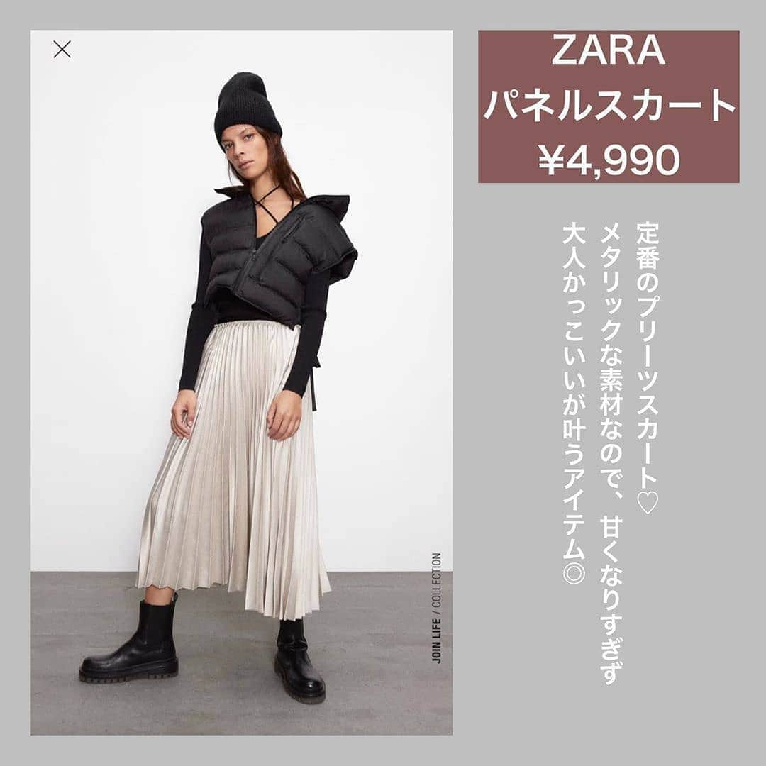 4meee!さんのインスタグラム写真 - (4meee!Instagram)「＼トレンド服ならやっぱりZARA／﻿ ﻿ ついついたくさん買ってしまうブランド、ZARA﻿ トレンドはもちろん、使いまわしのしやすいアイテムがプチプラ〜ある程度お財布の許す値段で手に入るのがポイント☝️﻿ ﻿ ﻿ 今年の秋冬もZARAの新作が可愛すぎる！とSNSでは話題なんです🥮﻿ ﻿ Photo by﻿ @petit__mayu ﻿﻿ 流行りのアイテでムやスポットには　@4meee_com をタグ付けして投稿してください🎀﻿﻿ .﻿ #4MEEE#フォーミー#アラサー女子#女子力向上委員会﻿﻿ ﻿ #プチプラ #プチプラコーデ #プチプラ高見えコーデ #プチプラファッション #ZARA #ザラジョ #ザラコーデ #ザラ #ロングスカート #プリーツスカート #秋コーデ #お洒落さんと繋がりたい #ファッション好きな人と繋がりたい」10月19日 12時21分 - 4meee_com