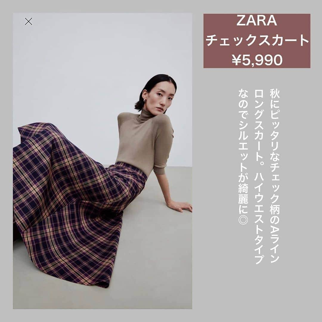 4meee!さんのインスタグラム写真 - (4meee!Instagram)「＼トレンド服ならやっぱりZARA／﻿ ﻿ ついついたくさん買ってしまうブランド、ZARA﻿ トレンドはもちろん、使いまわしのしやすいアイテムがプチプラ〜ある程度お財布の許す値段で手に入るのがポイント☝️﻿ ﻿ ﻿ 今年の秋冬もZARAの新作が可愛すぎる！とSNSでは話題なんです🥮﻿ ﻿ Photo by﻿ @petit__mayu ﻿﻿ 流行りのアイテでムやスポットには　@4meee_com をタグ付けして投稿してください🎀﻿﻿ .﻿ #4MEEE#フォーミー#アラサー女子#女子力向上委員会﻿﻿ ﻿ #プチプラ #プチプラコーデ #プチプラ高見えコーデ #プチプラファッション #ZARA #ザラジョ #ザラコーデ #ザラ #ロングスカート #プリーツスカート #秋コーデ #お洒落さんと繋がりたい #ファッション好きな人と繋がりたい」10月19日 12時21分 - 4meee_com