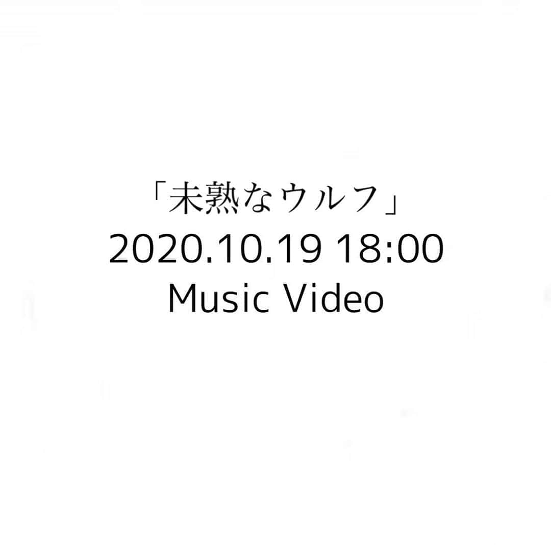 Luna.（ルナ）のインスタグラム：「【情報解禁】 新曲 ｢未熟なウルフ｣ 10/31 0:00 配信リリースされます❕  それに先立ちまして、本日10/19 18時に YouTube 『Luna. Channel』にて Music Videoが公開されます！  プロフィールのURLからYouTubeに飛ぶことができます。  渋谷を舞台に、 SNS世代の若者が今を全力で駆け抜ける姿を描きました。 疾走感あふれるMVとなっています！お楽しみに🐺  #未熟なウルフ #Luna.」