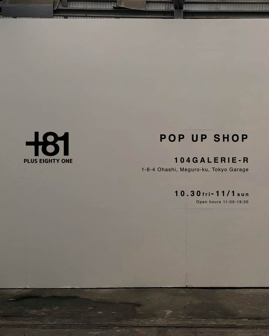 のインスタグラム：「ㅤㅤㅤㅤㅤㅤㅤㅤㅤㅤㅤㅤㅤ 急遽ですが、今月末に @plus81.official のpopup shopを開催します！ popup続きでバタバタですが、 お時間ある方は是非お越しください🙏 ㅤㅤㅤㅤㅤㅤㅤㅤㅤㅤㅤㅤㅤ  ＋81  POP UP STORE  10.30Fri - 11.1sun opening hour 11:00-19:00   at 104GALERIE-R  東京都目黒区大橋1-6-4  ㅤㅤㅤㅤㅤㅤㅤㅤㅤㅤㅤㅤㅤ #plus81」