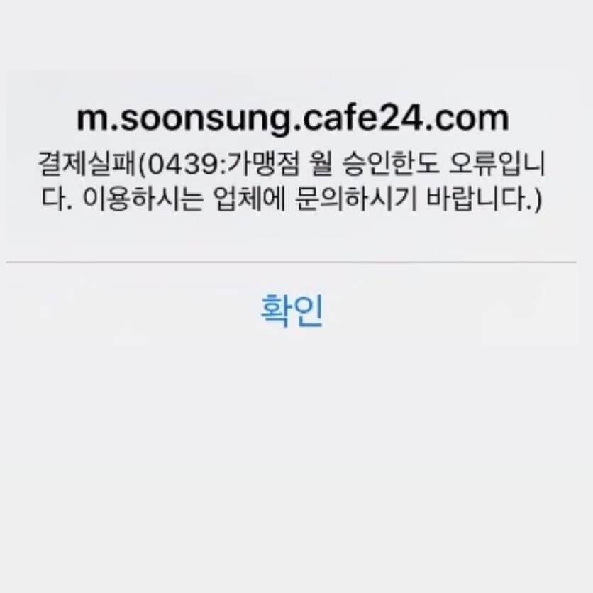 カン・ヘヨンさんのインスタグラム写真 - (カン・ヘヨンInstagram)「진짜 이게 무슨일이에요🥶 ㅋㅋㅋㅋㅋ하 기가맥혀서 웃음이 나옵니다.... 월 승인 한도라니...🔥🔥🔥 저 비공개로 돌린거 정..말 잘한것 같아요 아니었으면 진짜 기다리셨던분들이 구매못하는 불상사가 생겼을수도 있었겠어요..  👉🏼이렇게 오류뜨신분들!! 증액 완료돼서 이제 다 가능합니다 언능 들어와주세요🖤  대단하다 빼꼼맘🔥 기다려주셔서 감사해요!!!  이미 진작에 이번달 출고 수량은 끝났구요 이제 11월에 출고될거니 꼭 참고해주세요!! 카시트는 후딱 만들어지지 않으니 여유있는 배송 생각해주세요 꼭이요😭🙏🏻」10月19日 12時51分 - mangdoo_noona