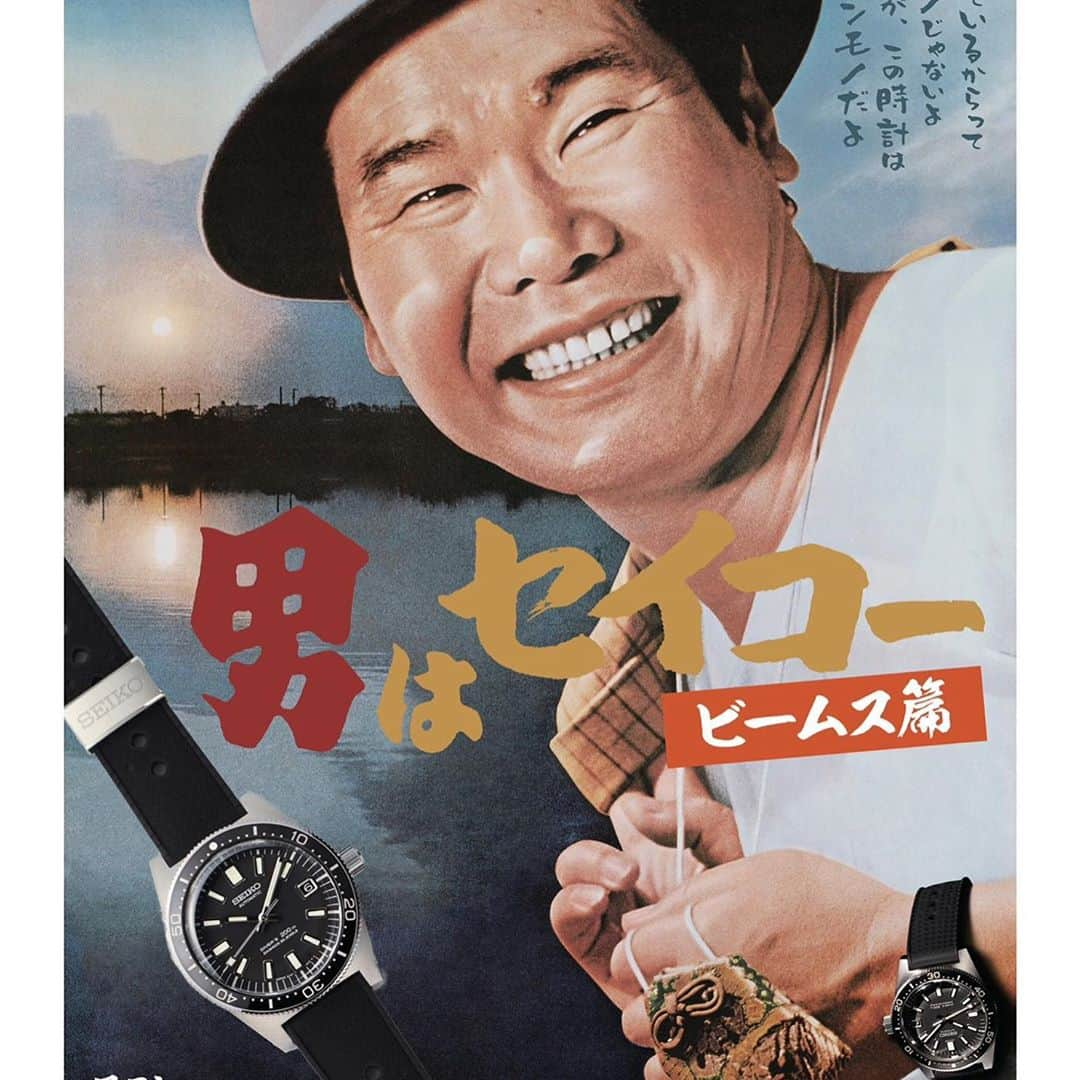 設楽洋さんのインスタグラム写真 - (設楽洋Instagram)「経て『SEIKO DIVER'S』と『男はつらいよ』がBEAMS JAPANとのコラボレーションにより再び共演を果たしました❣️😊👍 BEAMS公式オンラインショップにて先行予約を受付中です☀️☀️☀️  https://www.beams.co.jp/news/2150/  @seikowatchjapan @torasan_50th  @beams_official  @beams_japan  #1965_Mechanical_Diver’s_Watch #SEIKO_DIVER'S #男はつらいよ_ビームス篇 #ビームス #beamsjapan #ビームスジャパン」10月19日 13時19分 - taracyan3