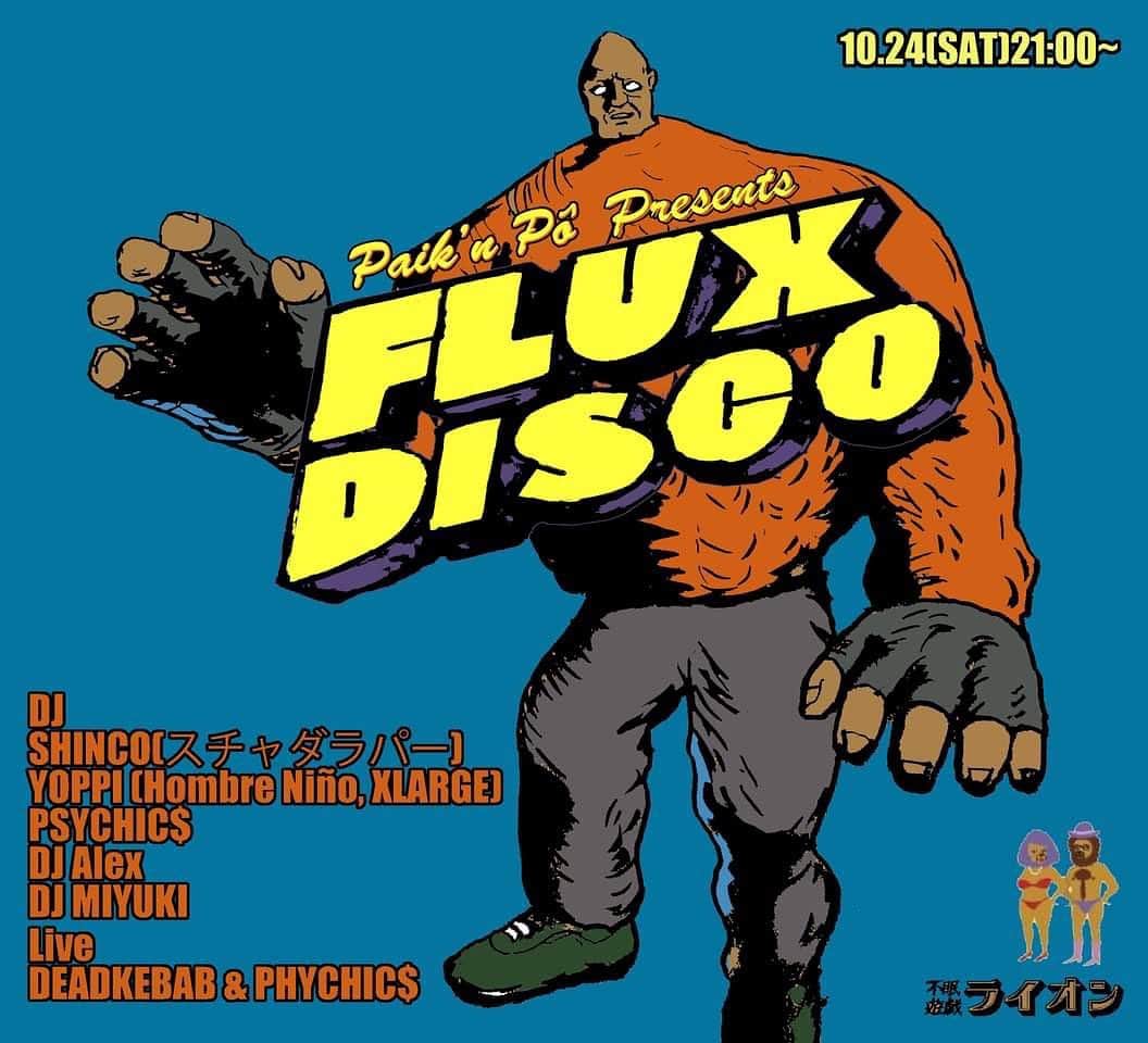 スチャダラパーのインスタグラム：「SHINCOが不眠遊戯ライオンで開催される 『Paik'n Pô presents  FLUX DISCO』にDJで出演します！  Paik'n Pô presents  FLUX DISCO  10月24日(土) 21:00~  DJ SHINCO(スチャダラパー) YOPPI (Hombre Niño, XLARGE) PSYCHIC$ DJ Alex DJ MIYUKI  Live DEADKEBAB & PHYCHIC$  会場：不眠遊戯ライオン 住所：東京都渋谷区神宮前6-19-17 GEMS神宮前7F TEL：03-6712-5611 21:00-3:00 Entrance:1000yen instagram:@music_bar_lion」