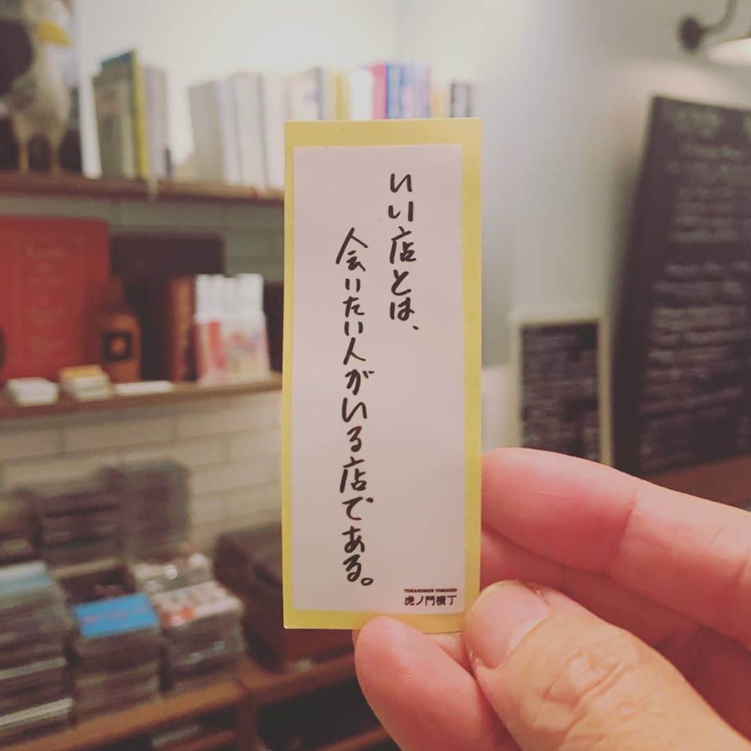 西田善太のインスタグラム：「虎ノ門横丁ではないけれど、駒形に来てもそう思った。 #気持ちいい音楽」