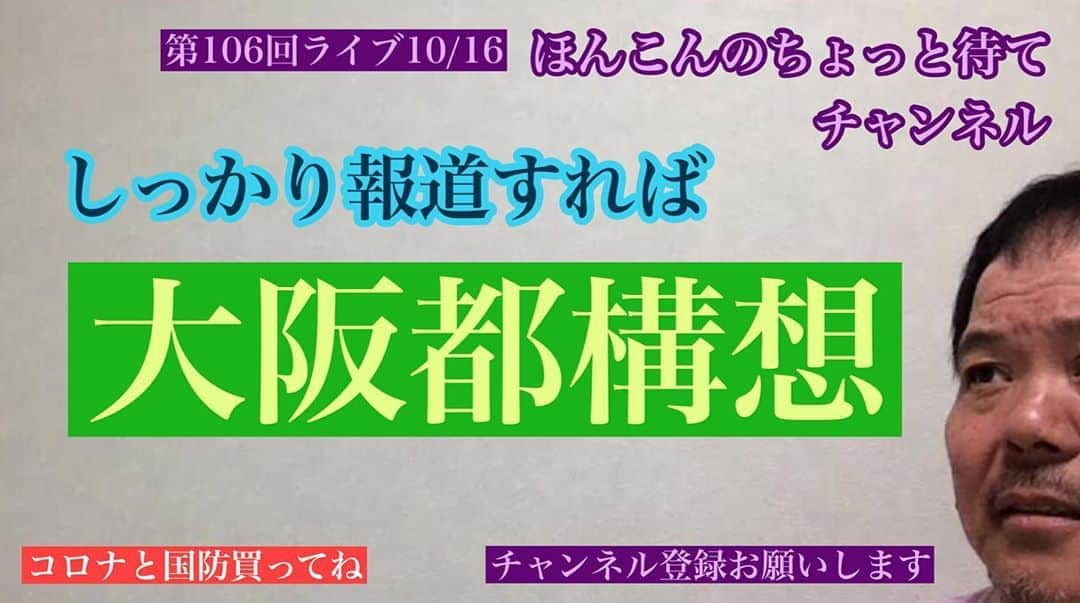 ほんこんさんのインスタグラム写真 - (ほんこんInstagram)「https://youtu.be/QRUnW4u4Csw  #ほんこんのちょっと待て #ほんこん」10月19日 13時36分 - hongkong2015_4_9