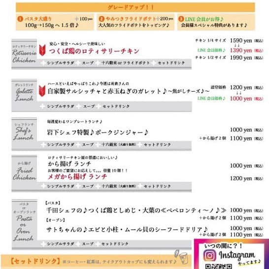 T.G.HEARTH TGハースのインスタグラム：「こんばんはハース恵比寿店です🤗﻿ 今週始まっちゃってるけど今週のランチメニュー紹介しちゃいます☀️☀️☀️﻿ 毎週水曜日・木曜日はデザートの日もやってます👨‍🍳﻿ ﻿ ﻿ 【感染予防対策】﻿ ・アルコール消毒液設置﻿ ・空間殺菌設備稼働﻿ ・テーブル間のアクリル板設置﻿ ・検温機﻿ ・スタッフのマスク着用と手洗い徹底﻿ などお客様に安心してご来店頂けるよう対策しておりますので是非ご来店お待ちしております。﻿ ﻿ ﻿ テイクアウト限定チキンのご案内↓↓↓﻿ 当店名物ロティサリーチキン1羽まるごと¥1980🐓﻿ ☎️03-6416-9830﻿ ﻿ ◆ガレット（YouTubeで動画も見れるよ‼️）﻿ https://www.instagram.com/galette.galette/﻿ ﻿ https://m.youtube.com/channel/UC4nVtquelZgXuDnXWpCQ9sg﻿ ﻿ ◆Uber eats・menu・出前館によるデリバリー﻿ 11:30〜21:00﻿ ﻿ ◆LINE@登録お願いします♪﻿ https://lin.ee/g0H4jc6﻿ ﻿ ﻿ 皆さまの笑顔に会えますように！💕💕💕﻿ ﻿ ﻿ #ハース恵比寿店#代官山ディナー#代官山ランチ#恵比寿グルメ#恵比寿ビストロ#恵比寿ディナー#代官山グルメ #ハース #代官山テイクアウト#恵比寿ランチ#ガレット#チーズ#ロティサリーチキン#gotoeatキャンペーン#gotoキャンペーン#恵比寿ワイン#gotoeat #渋谷ディナー#恵比寿チーズ#ローストチキン#渋谷グルメ#渋谷ランチ#渋谷チーズ#恵比寿カフェ#チーズケーキ#渋谷カフェ#恵比寿新聞#恵比寿ビール#チーズフォンデュ#恵比寿テイクアウト」