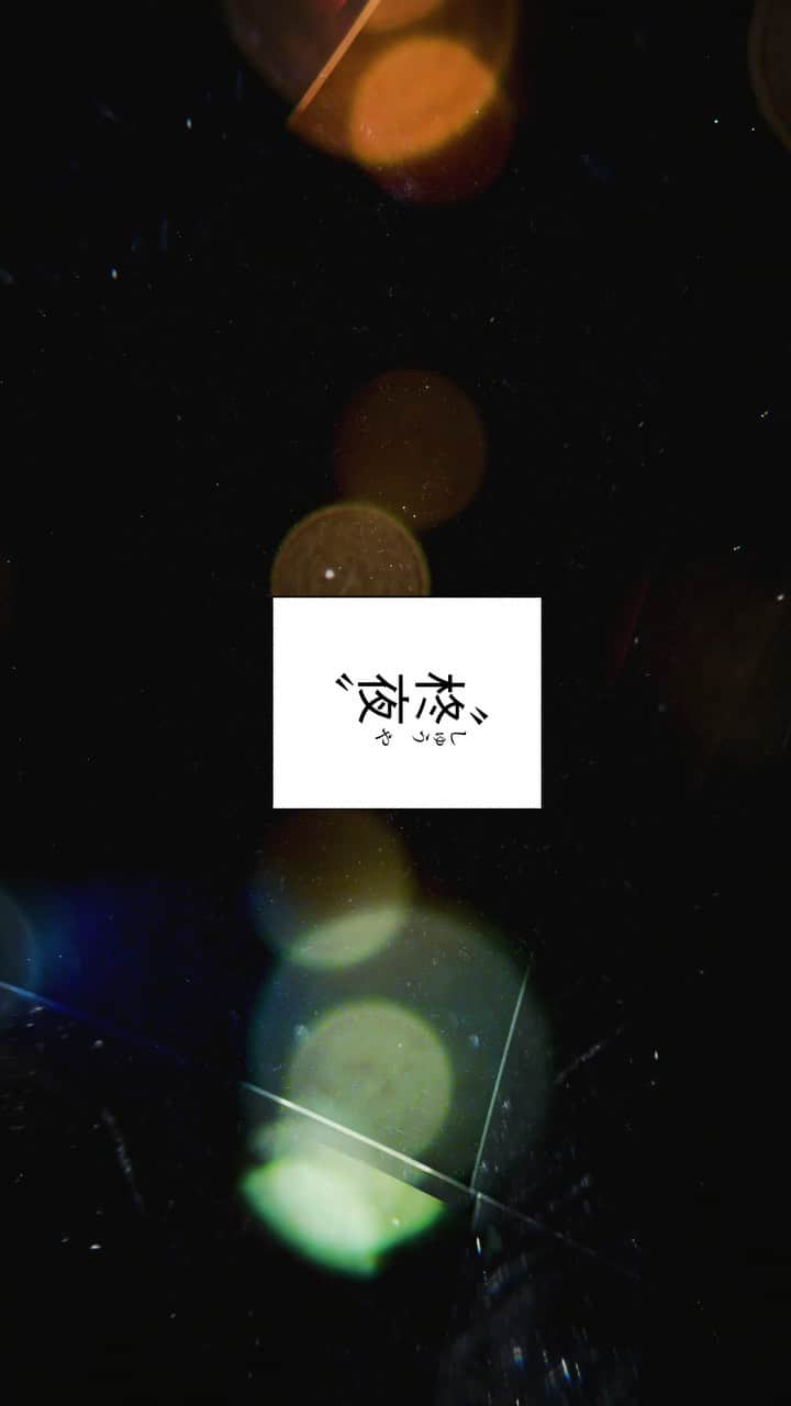 福山リョウコのインスタグラム：「10/20発売「聴けない夜は亡い」1巻のPVです。大好きな感傷ベクトル（田口囁一さん）の「雨と重さ（feat. LASTorder）」を使わせて頂きました。作品のイメージぴったりの映像と合わせてお楽しみ下さい。　https://youtu.be/BiE53voqINU」