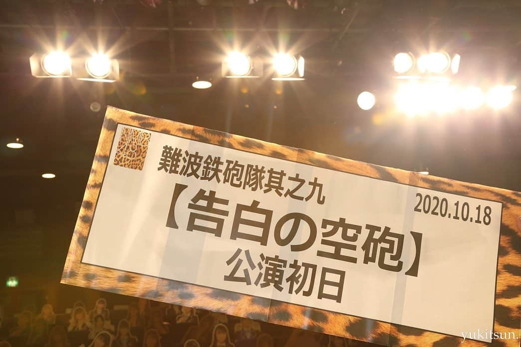 鵜野みずきさんのインスタグラム写真 - (鵜野みずきInstagram)「初日公演、無事に終了しました✨✨  言葉に表せれないくらいのこの気持ち。  難波鉄砲隊入り  代表曲をいただけたこと  公演開催決定！  そしてセンター😳✨✨  素晴らしい景色を みさせてもらっています😌💐🎉🎁  いただいた大切な楽曲は 『告白の空砲』といいます  初披露させていただきました🔫❤️  公演タイトルは  『告白の空砲公演』  全部が嬉しい  とても幸せです☺️☺️  私を選んでくれてありがとう✨  1位に、センターに選んでくれてありがとう❤️  ふさわしくなれるよう  大切に精一杯つとめさせてもらいます！  MVも初公開されました🙌  いっぱいいっぱいみてください☺️  とてもお気に入りです🥰  #難波鉄砲隊其之九 #NMBGUNNo.9 #告白の空砲 #告白の空砲公演」10月20日 0時07分 - 3iikitty