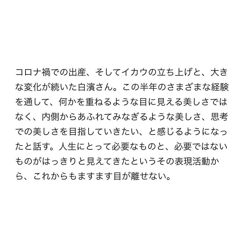 ラブリさんのインスタグラム写真 - (ラブリInstagram)「FIGAROwebにて 「ikaw」を特集していただきました。  全文はストーリー、 もしくは　@madamefigarojapon にて  思想や、未来について お話させていただきました。  @ikaw_official」10月20日 0時10分 - loveli_official