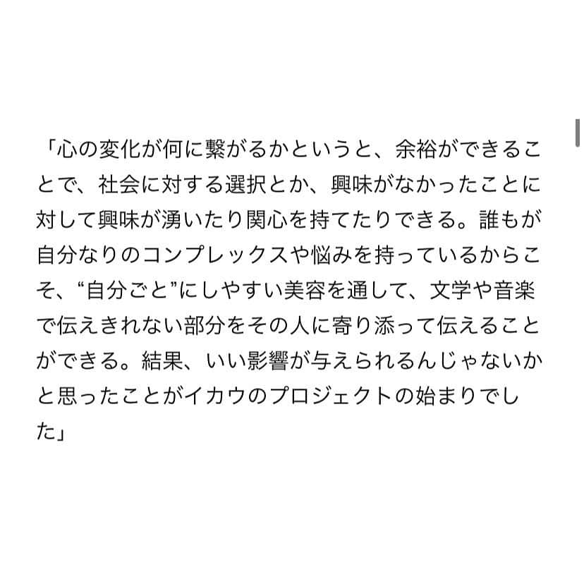 ラブリさんのインスタグラム写真 - (ラブリInstagram)「FIGAROwebにて 「ikaw」を特集していただきました。  全文はストーリー、 もしくは　@madamefigarojapon にて  思想や、未来について お話させていただきました。  @ikaw_official」10月20日 0時10分 - loveli_official