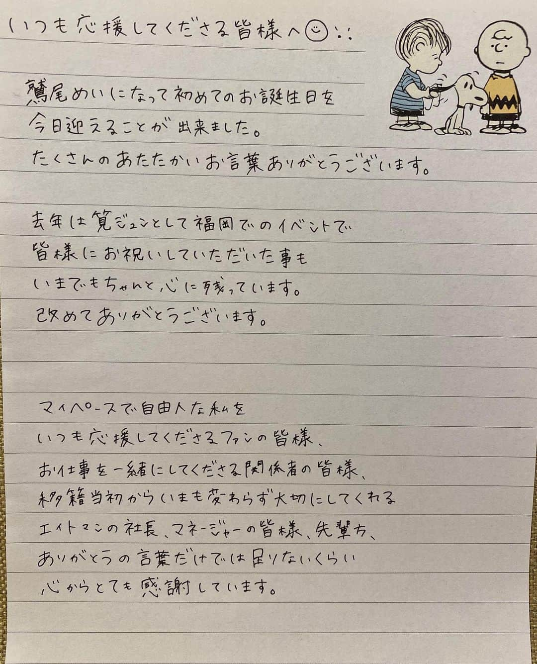 筧ジュンのインスタグラム：「、、、☺︎ . いつもありがとうございます😌💓」