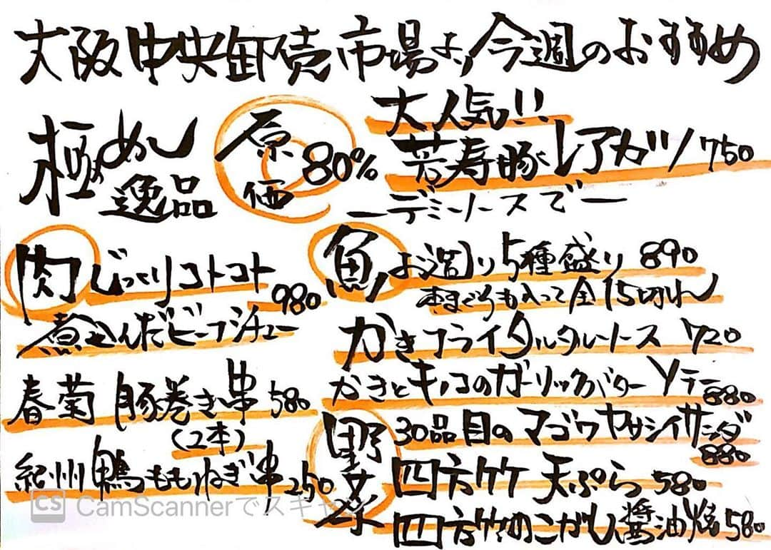 やきとり 有機野菜 ながしろのインスタグラム