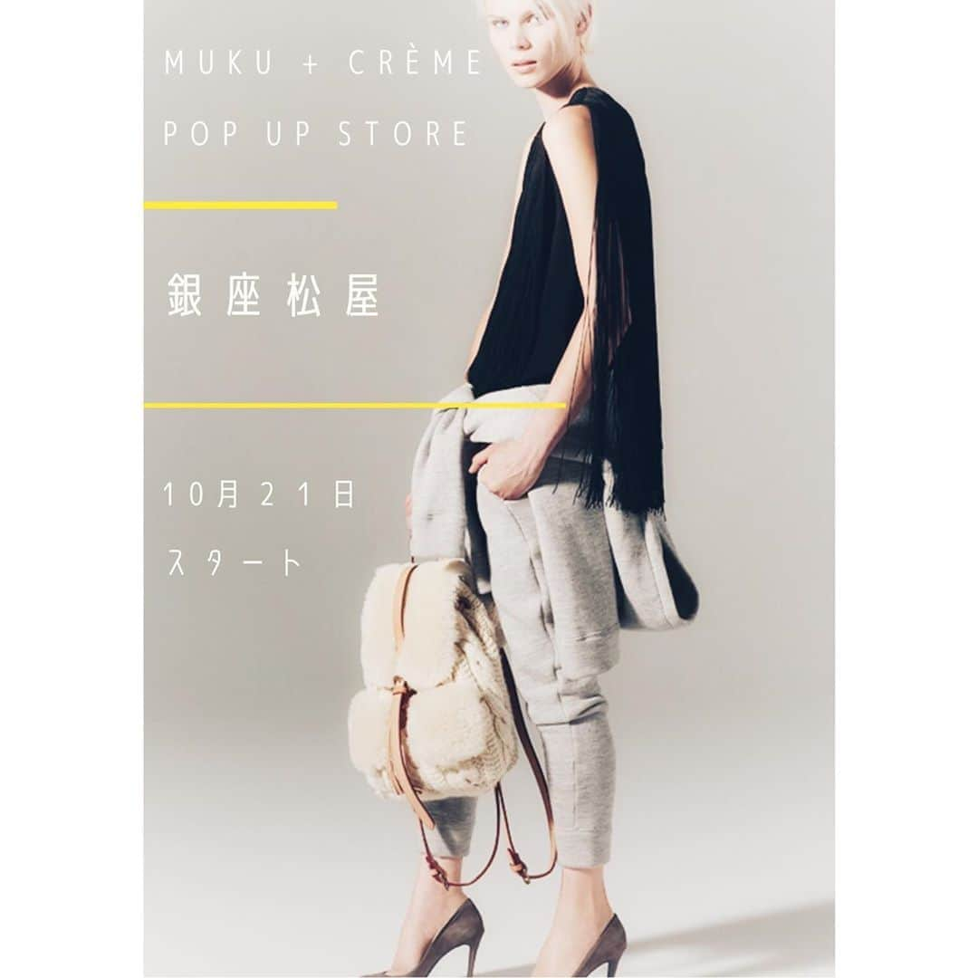 mukuさんのインスタグラム写真 - (mukuInstagram)「銀座松屋 3F中央イベントスペース muku+CRÈME  POP UP STORE  明後日スタートします #銀座松屋3F #ginzamatsuya #muku+CRÈME #macaronbag #ムートンリュック#メタリックバッグ#コンパクトサイフ　#フワモコバッグ #あったかコーディネート #モノトーンスタイル」10月19日 16時29分 - muku_monterosa