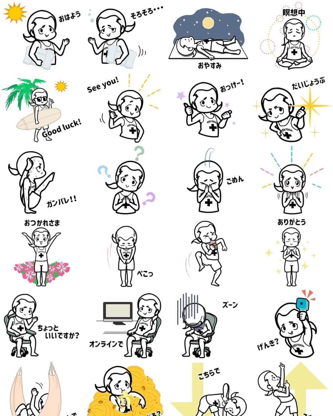 Ken Harakumaのインスタグラム：「ケンハラクマのLINEスタンプ大人気ご紹介中！ 次ページQRコードから！ 又はwww.iyc.jpをスクロールダウン  @international_yoga_center  @iyc_jinbocho  #lineスタンプ  #linesticker  #linestump」