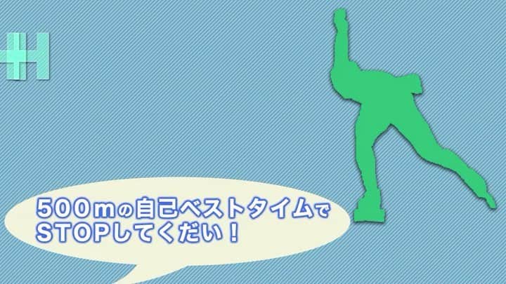 のインスタグラム：「* ‪⛸全日本スピードスケート距離別選手権🏆10月23日(金)開幕🎉‬  ‪選手をより知ってもらうための企画を本日からスタート👉✨‬ ‪続いては…‬ ‪【STOPWATCHチャレンジ⏱👀】‬  ‪トップバッターは昨季のW杯長野大会500mを制したアノ選手が挑戦します😳✨‬  ‪#スピードスケート‬#speedskating #スケート #skate #スケーター #skater #距離別 #選手権 #長野 #北京五輪 #クイズ」
