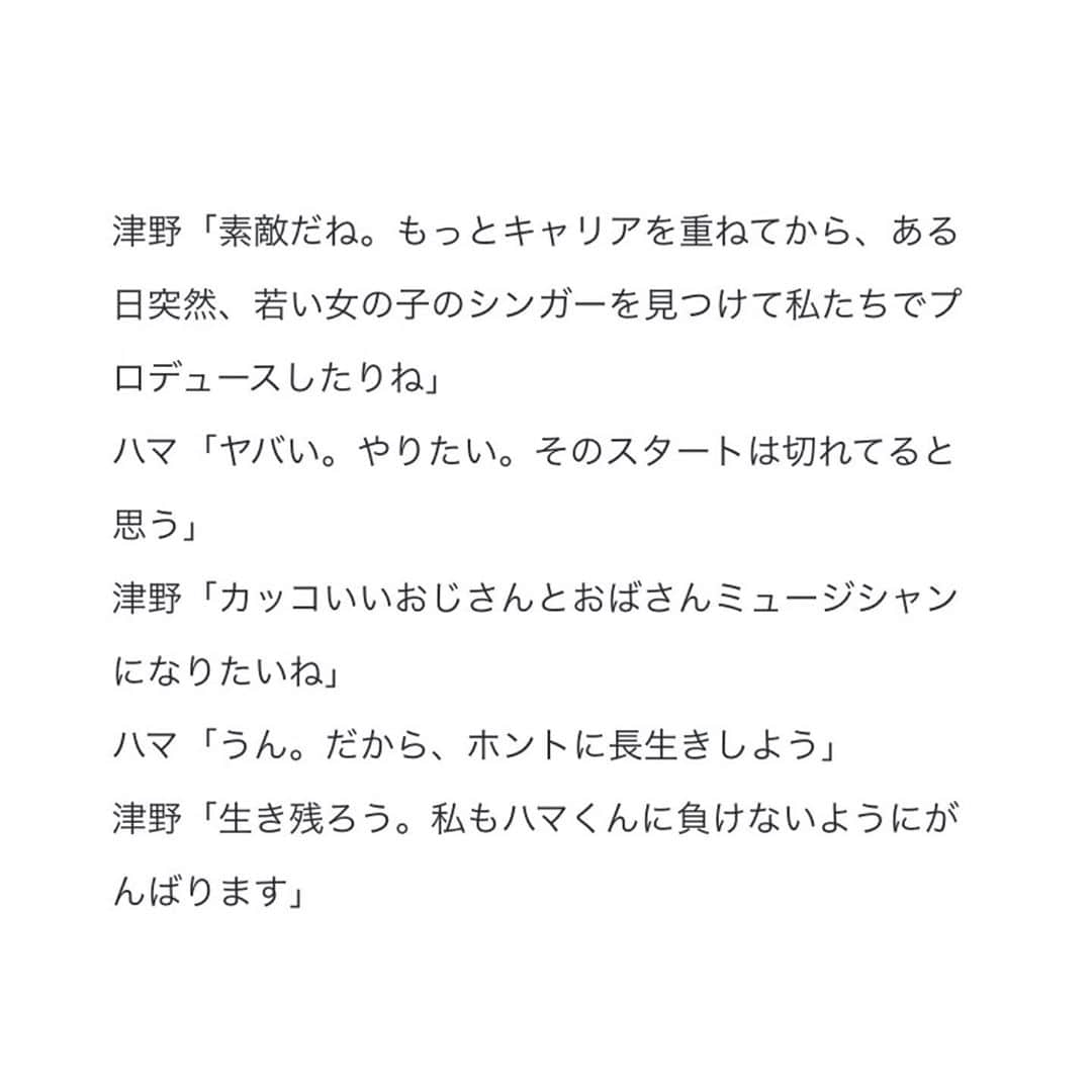 ハマ・オカモトさんのインスタグラム写真 - (ハマ・オカモトInstagram)「いい曲をたくさんありがとう。  悲しいよ。」10月19日 17時13分 - hama_okamoto