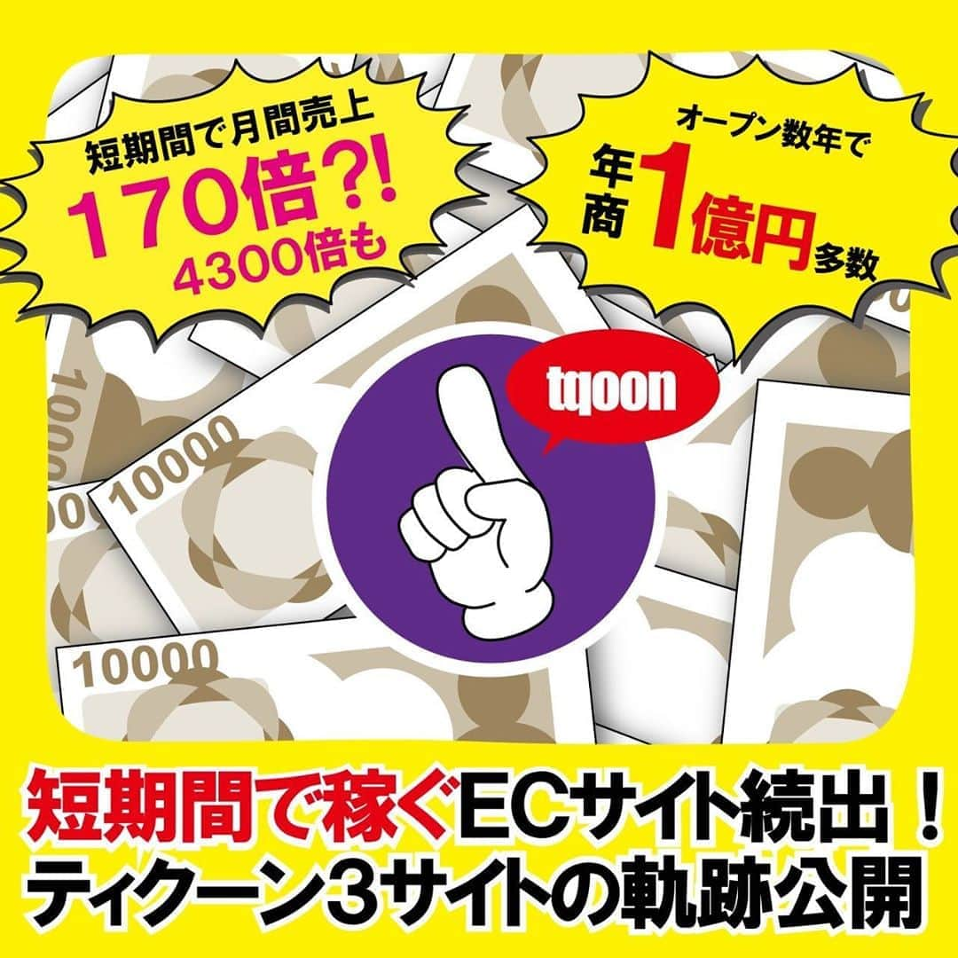 越境EC/国内EC支援のtqoon(ティクーン)のインスタグラム