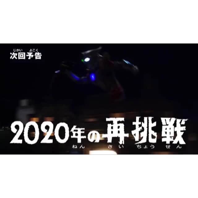 宇田川かをりのインスタグラム：「『ウルトラマンZ』  第18話 「2020年の再挑戦」 ⁡ 今週10/24 土曜日 朝9：00〜 テレビ東京系にて （7ch）  ⁡ ⁡ #ウルトラマンz #2020年の再挑戦」