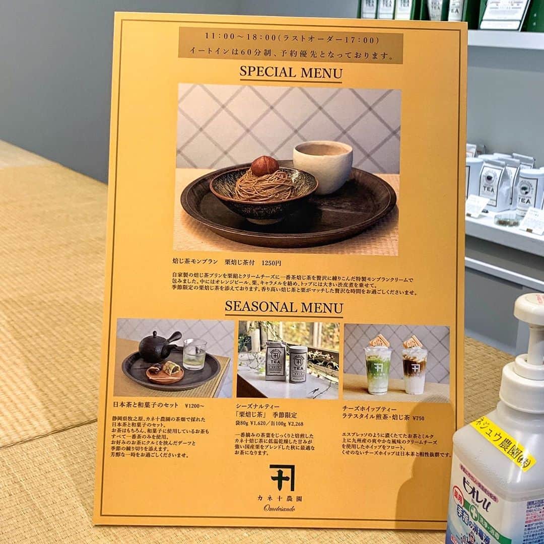 あゆまっくすさんのインスタグラム写真 - (あゆまっくすInstagram)「﻿ ﻿ ◆焙じ茶モンブラン　1,200円(栗焙じ茶付き)﻿ ﻿ ﻿ 表参道の裏通りにあるティーサロン、カネ十農園で﻿ ほうじ茶のぷるぷるモンブランをいただきました。﻿ ﻿ つい揺らしたくなってしまう、ぷるんぷるんの自家製ほうじ茶プリンの上に栗餡とクリームチーズ﻿ ほうじ茶を練り込んだモンブランクリームが絞られています。﻿ ちょっぴりビターなオレンジピールが爽やかなアクセント🧡﻿ 香ばしいほうじ茶を全力で味わえる、ほうじ茶スイーツ好きにはたまらないモンブランでした！﻿ ﻿ 現在予約優先で、イートインは連日満席…🥺﻿ 予約についての詳しい情報は﻿ @kaneju_farm_omotesando をcheck☑︎﻿ ﻿ ﻿ 提供期間: 季節限定、予約優先﻿ 訪問店舗: カネ十農園 (各線表参道駅 徒歩約7分)﻿ ﻿ ﻿ ﻿ ﻿ #カネ十農園#montblanc#モンブラン#ほうじ茶スイーツ#スイーツ#デザート#いいね返し#カフェ好きな人と繋がりたい#cafe#tokyo#tokyocafe#tokyofood #tokyofoodie#カフェ#カフェ巡り#カフェ部#表参道カフェ#表参道グルメ#表参道食べ歩き#表参道ランチ#表参道」10月19日 17時35分 - ayumax666