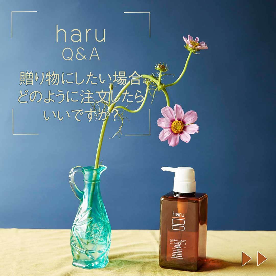 haru(ハル)のインスタグラム