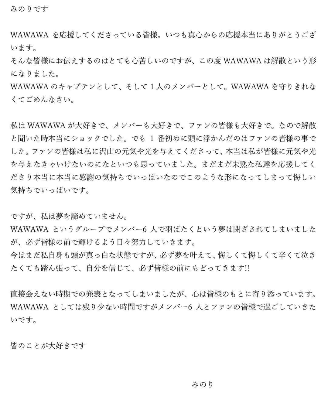 みのり（民謡ガールズ）さんのインスタグラム写真 - (みのり（民謡ガールズ）Instagram)10月19日 18時02分 - wawawa_minori