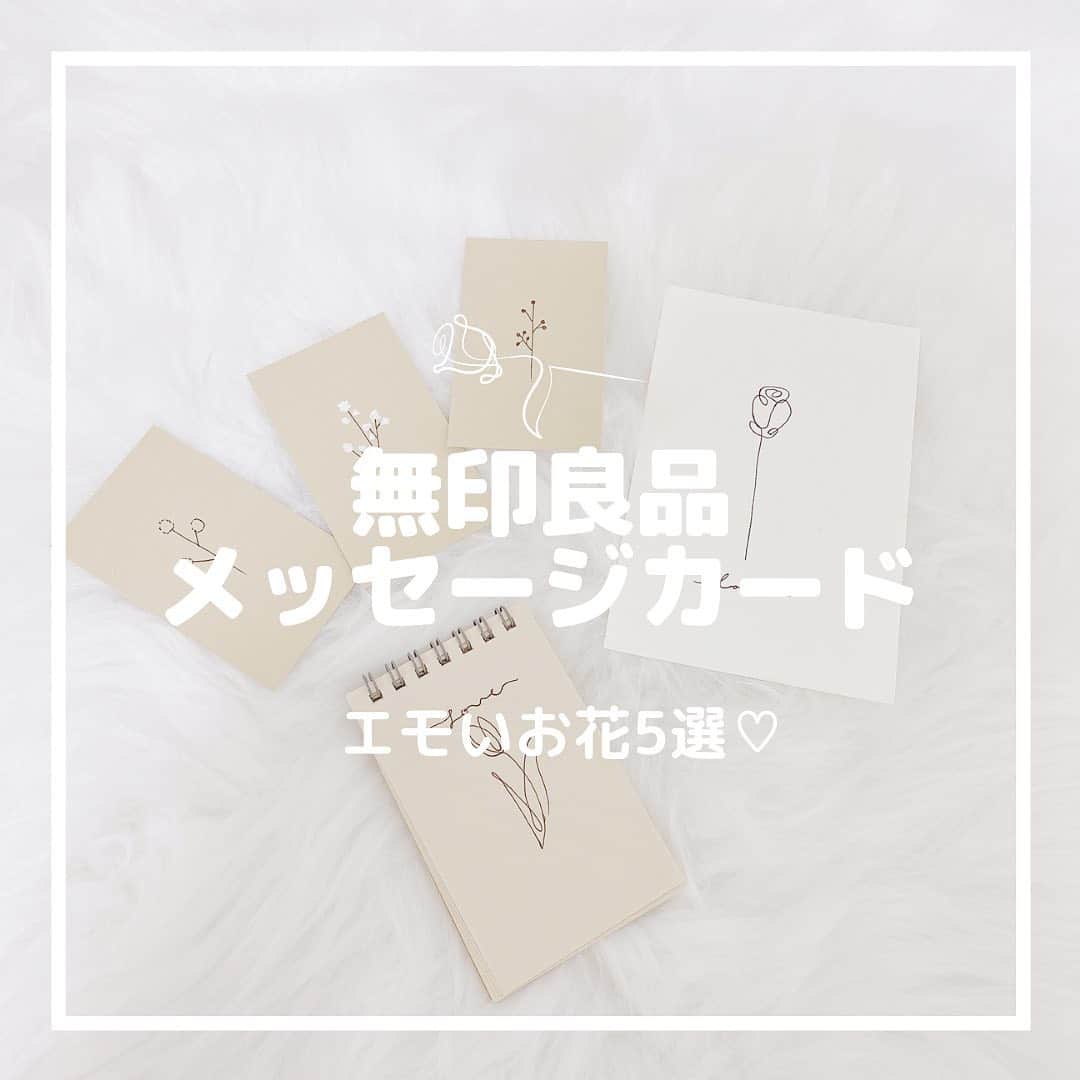 のインスタグラム：「エモいお花☁️  イラスト使用・参考NG𓂃◌𓂂 自分だけのお絵描きの練習Ok . *   質問はDMでなく最新の投稿の コメントにお願いします🤍  使っている文房具は全て 無印良品で過去の投稿に 商品情報を書いているよ🤍  これ見た事あるかも！って 思ってくれるのは いつも見てくれている証拠です💍  いつもありがとう💭🐰🩰 ┈┈┈┈┈┈┈┈┈┈┈┈┈┈┈┈┈┈┈ せいなです♡ 白系統の女子力アップのことに ついて毎日投稿しているので フォローして頂けると嬉しいです🍑  @seina.tsukimori   白系統のお写真を募集中✉️🕊 タグ付けしてね💭🩰 ┈┈┈┈┈┈┈┈┈┈┈┈┈┈┈┈┈┈┈  #絵 #イラスト #らくがき #お絵描き #お絵かき #絵描きさんと繋がりたい #イラスト好きな人と繋がりたい#ボールペン #ボールペンイラスト #無印良品 #無印良品週間 #無印 #イラストグラム #イラストレーター #イラスト日記 #illastration #paint #文房具 #文房具好き #muji #絵 #線画  #メッセージカード #韓国#バラ #チューリップ #誕生日カード #バースデーカード #手紙」