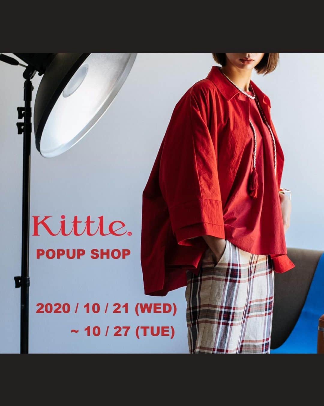 kittleさんのインスタグラム写真 - (kittleInstagram)「【Kittle.POPUP SHOP】﻿ ﻿ 期間　10月21日（水）〜10月27日（火）﻿ 時間　10時〜20時 場所　あべのハルカス　近鉄本店　四階 　　　イベントスペース  福岡を拠点に活動。大阪あべのハルカスでのPOPUP SHOP開催します。﻿ 今回はこれからの季節に﻿ ぴったりな暖かい素材の商品を多数取り揃えております。﻿ Kittle.らしい鮮やか色や柄盛りだくさんです。﻿ POPUP SHOPにしかない商品もございます。﻿ ﻿ ぜひお近くにお立ち寄りの際は、お越しください。﻿ ﻿ ※新型コロナウィルス感染予防対策に関して﻿ ﻿ 対応スタッフに関しましても、以下を実施し営業させて頂きます。﻿ •検温﻿ •マスク着用﻿ •手洗いうがいの徹底﻿ ﻿ お客様の安心、安全を第一に考えた営業を行いますのでご理解ご協力のほど宜しくお願い致します。﻿ ﻿ #kittleto﻿ #kittletopopup﻿ #2020aw﻿ #casualfashion﻿ #キトルト﻿ #カジュアルファッション﻿ #カジュアルコーデ﻿ #あべのハルカス﻿ #近鉄百貨店﻿」10月19日 18時28分 - kittle_official