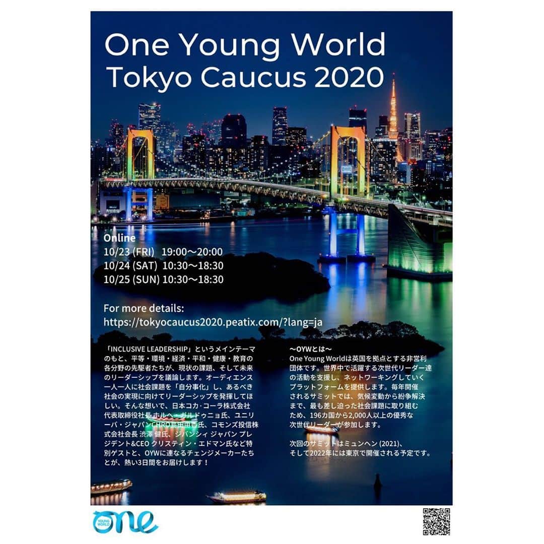AIさんのインスタグラム写真 - (AIInstagram)「You know “One Young World”👀⁉️ It’s the world’s largest global gathering of next-gen leaders from over 190 countries🌍 I love to support these young generation as much as I can🎙  「One Young World Tokyo Caucus 2020」Online Event Oct. 23(Fri) 7PM-8PM(JST)  “One Young World”っていう世界190以上の国や地域から集まる次世代リーダーのためのグローバルフォーラムが世界では行われてて、それが2022年東京で初めて開催されるんだけど、日本の若い人たちにも世界の若いリーダー達の存在を知ってもらいたいし、次代を担っていく日本や世界中のそういった若い世代を自分なりに応援していけたらなと思って、”One Young World Japan” Official Artistやらせていただきます🌏🤩🌏  HIP HOP界のレジェンドプロデューサー #スコットストーチ さんと作った曲「Not so different」がOfficial Songになって、”One Young World”とのコラボMVも制作中なんでお楽しみに🔥  2022年の本大会に向けたキックオフイベントを10/23(金)19:00-20:00オンラインで配信するんだけど、私も出させてもらうのでみんな観てくれたら嬉しいです💻👀  国や宗教、人種や障害、色んなものを超えて集まれる、話し合えるというのは本当に素晴らしいことだと思います🤝  この時だけは争いもやめてみんなが気持ちよくお互いを知り、お互いを分かり合える時間になればいいなと思ってます☮️  We're not so different!!!  みんな同じ感情というものがありますからね。  “One young world”をこれからも応援してます🙏🏼  世界中にハピネス🕊🌍  @oneyoungworld  @oywjapan  @yuriko.koike  @scottstorchofficial  @avedonmusic  #oneyoungworld  #oneyoungworldtokyocaucus #sdgs  #japan  #tokyo  #東京都  #NotSoDifferent #AI」10月19日 18時29分 - officialai
