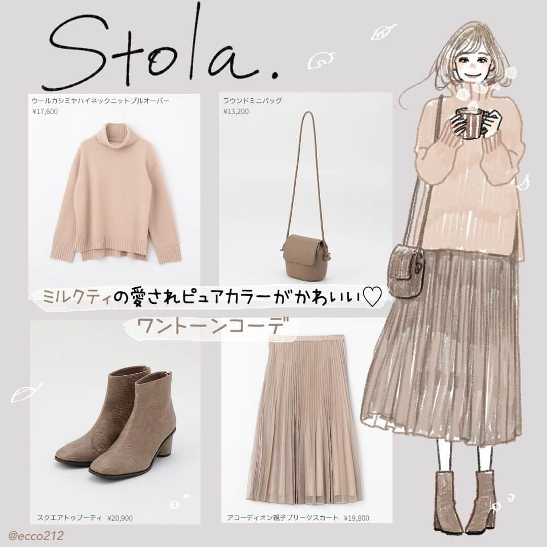 michill_officialさんのインスタグラム写真 - (michill_officialInstagram)「【Stola.】ミルクティの愛されピュアカラーがかわいい♡ワントーンコーデ  甘いミルクティーカラーが大人可愛い、Stola.「ウールカシミヤハイネックニットプルオーバー」×「アコーディオン親子プリーツスカート」でつくるワントーンコーデはいかが？  あわせる小物も同系色でそろえることで、女性らしいピュアな印象にきまりますよ♡ . ※イラスト内の商品価格は筆者調査時の価格です。 . #イラスト #イラストレーター #イラストグラム #drawing #illustration #fashionillustration #プチプラコーデ #ママコーデ #全身GU #ファッションイラスト #ファッションコーデ #ファッションスナップ #ファッション部 #ファッションイラストレーター #今日のコーディネート #お洒落さんと繋がりたい #お洒落好きな人と繋がりたい #今日のコーデ #ジーユー #GUコーデ #楽チンコーデ #todaysoutfit #fashionista #fashionblogger #ジユジョ #大人gu部 #stola #ストラ #上下gu #キレイめコーデ」10月19日 19時00分 - michill_official