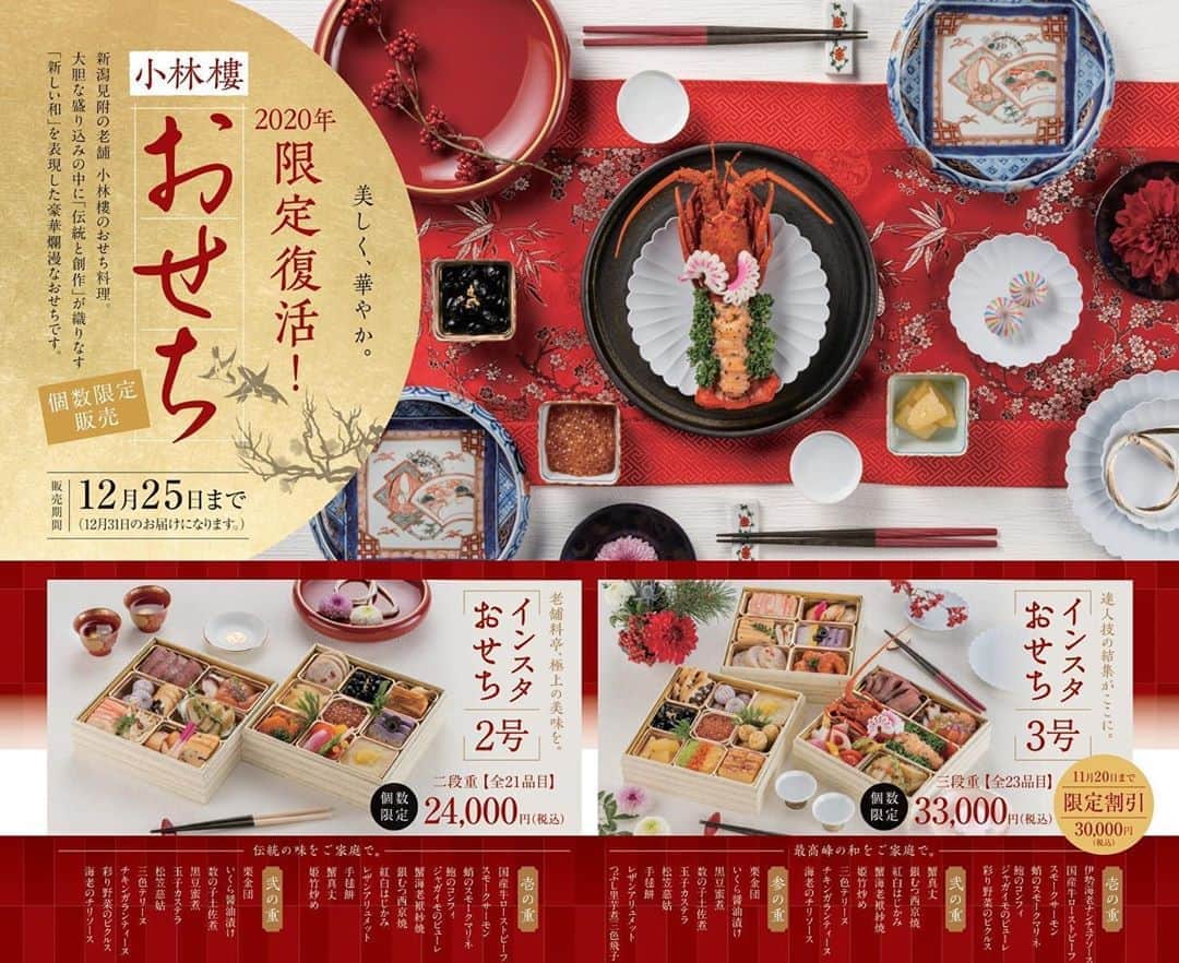 小林樓《新潟県見附市：結婚式場》のグルメインスタ