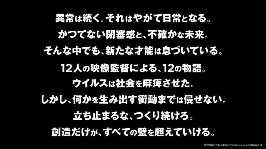 藤井道人さんのインスタグラム写真 - (藤井道人Instagram)「12人の映像監督による12本の短編映画製作プロジェクト『DIVOC-12』始動しました。 本日は、スケジュールが合わず発表会に参加できず申し訳ありませんでした！ 三島監督、上田監督はじめ、12人の監督と、短編映画を制作します。 原点でもある短編映画を久しぶりに撮るので、とても緊張しています。 まだ、何も考えていませんが 監督人生の第二章になるような作品になりますように。 一般公募でも監督を募集するようなので、是非監督の皆さま奮ってご応募ください☺︎  https://eiga.com/news/20201019/12/  公式サイト: divoc-12.jp 公式インスタ: @divoc_12 2021年 全国ロードショー  #DIVOC12」10月19日 19時19分 - michihito_fujii