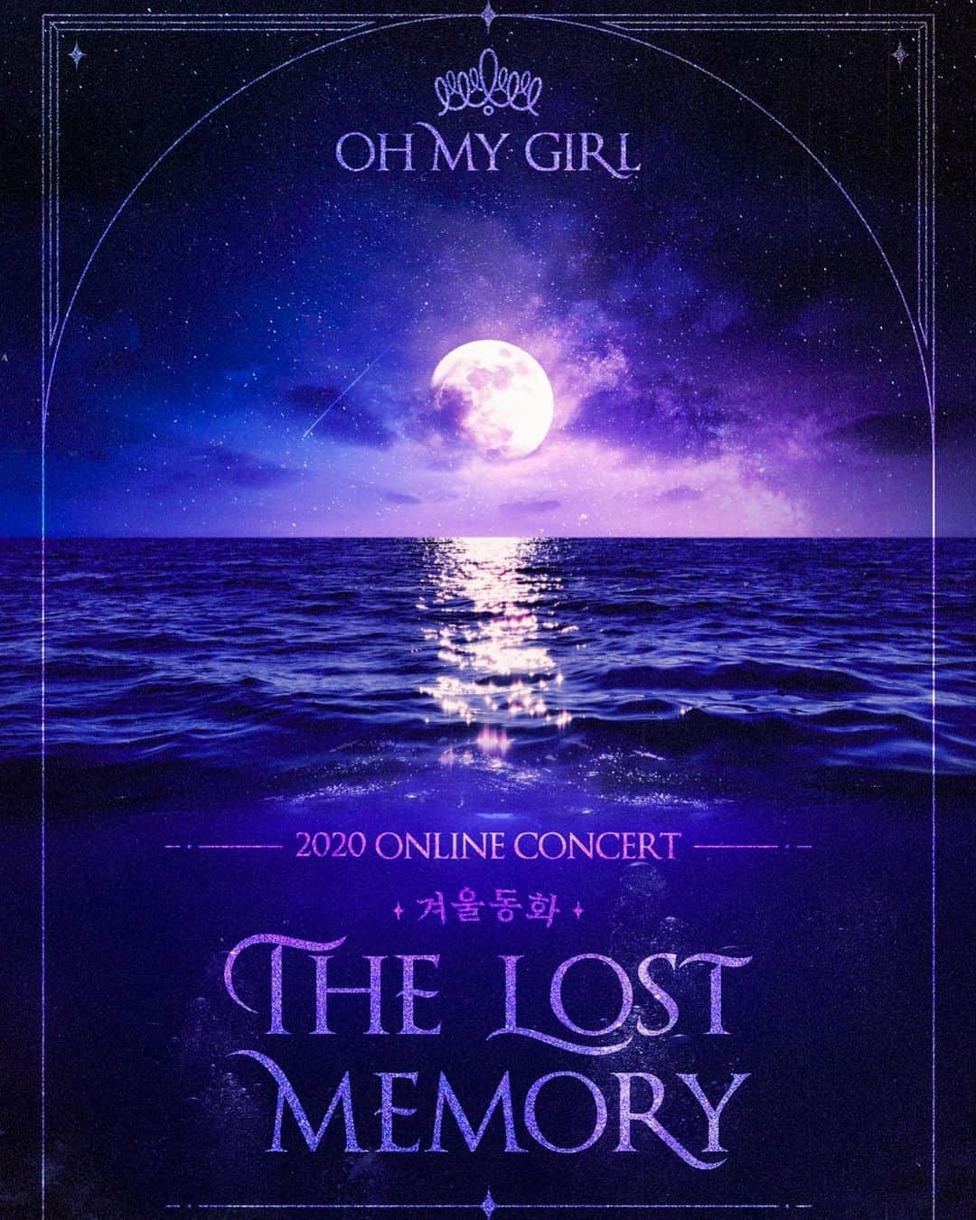 OH MY GIRLさんのインスタグラム写真 - (OH MY GIRLInstagram)「오마이걸(OH MY GIRL) 2020 ONLINE CONCERT [겨울동화 : The Lost Memory]   겨울의 시작을 알리는 달이 뜨고 눈(雪)을 마중하는 날이 시작되면 가장 깊은 바닷속에서부터 시작된 일곱 색의 빛이 세상에 모습을 드러낸다!   오마이걸의 음악과 퍼포먼스로 펼쳐낼 단 한 번의 동화 ‘The Lost Memory’   매 순간 서로에게 진심으로 새길 오마이걸과 미라클의 추억   오마이걸의 세 번째 동화 속으로 미라클을 초대합니다. ⠀ ⠀ [공연정보] - 공연일시 : 2020년 11월 22일 (일) 오후5시 (KST) - 예매오픈 : 2020년 10월 27일 (화) 오후12시 (KST) - 예매처 : 인터파크티켓 * 북/남미 및 유럽지역에서는 AXS.COM에서도 구매 가능합니다」10月19日 19時24分 - wm_ohmygirl