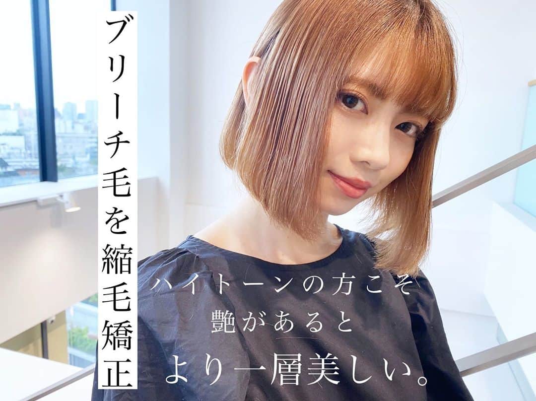 日野達也のインスタグラム：「ブリーチしてても艶は欲しい‼️ 諦めたくない‼️ . (詳細はyoutubeを是非ご覧ください！) 【日野達也で検索】 . ・猫っ毛 ・ダメージ毛 ・ブリーチ毛 . ストレートを断られやすい髪質の方ほど癖が強く、 艶がないケースが多いです。 . そういった髪質もお任せください！ . 薬剤だけでなく、 技術へのこだわり ケアへのこだわり で髪を理解して一人一人のお悩みを解決致します！ .  【部位別ストレート】(全て税抜き価格) ・前髪ストレート　¥5,000 ・サイドストレート　¥8,000 ・表面のみストレート　¥7,000 ・毛先のみストレート　¥7,000 . 【ご新規様】 カット地毛風ストレート TOKIO Tr ¥25,000  カット地毛風ストレート＋カラー　TOKIO Tr ¥31,500 . 【顧客様】 カット根元ストレート¥19,000 . カット地毛風ストレート ¥25,000 (トリートメント＋3,000)  カット地毛風ストレートカラー ¥30,000〜34,000 .  皆様に妥協せず時間を割くために1日のご予約をmax6名に制限し、一人一人に"時間"を大切にゆとりある施術をしております。 . 極力通いやすく、感動をして頂くために尽力させて頂きます😌 . 【GO TODAY SHAiRE SALON 原宿本店】 東京都渋谷区神宮前1-14-34 FPG links HARAJUKU 7F  原宿駅目の前の個室サロンでフリーランスとして働いてます✂︎ 営業時間はなく、お客様の都合に合わせれる形で寄り添います👍  #髪質改善 #縮毛矯正 #日野ボブ #ボブ #地毛風ストレート #ウェーブパーマ #ショート #ショートボブ #切りっぱなしボブ #バッサリボブ #外ハネボブ #インナーカラー #ボブアレンジ #hair #make #外ハネ #ミディアム  #バッサリボブ #ウェーブボブ #パーマ #グレージュ#アッシュ #カラー」
