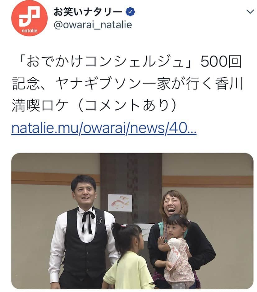 ヤナギブソンさんのインスタグラム写真 - (ヤナギブソンInstagram)「明日だす。すんまへん。 https://natalie.mu/owarai/news/401253」10月19日 20時01分 - yanagib