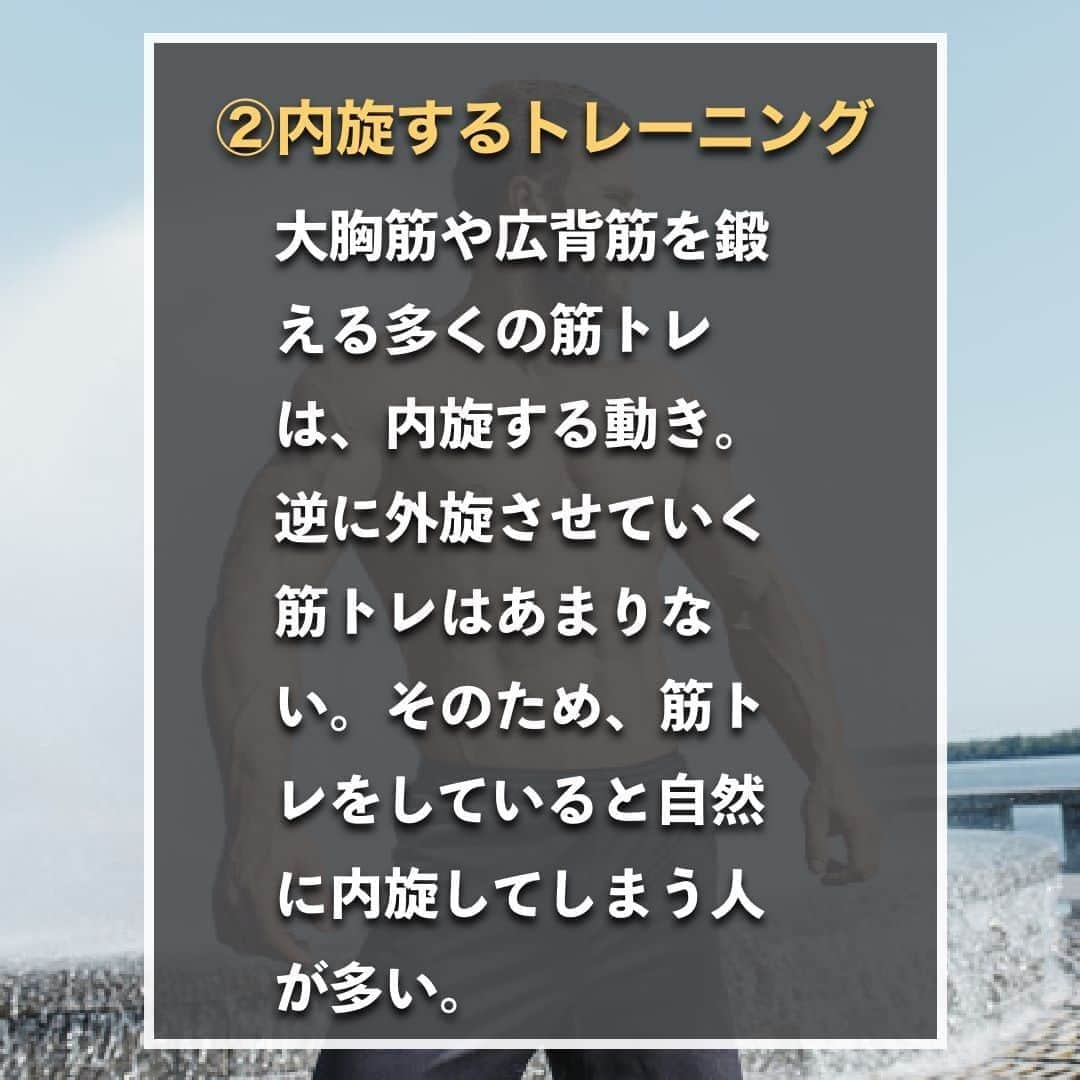 山本義徳さんのインスタグラム写真 - (山本義徳Instagram)「【筋トレで肩を痛める理由3選】  筋トレで肩を怪我するとしばらく 筋トレができなくなってしまうため、注意が必要である。  今回は筋トレで肩を痛める理由について解説していく。  是非参考になったと思いましたら、フォローいいね また投稿を見返せるように保存していただけたらと思います💪  #肩 #怪我 #怪我予防  #筋トレ #ベンチプレス #筋トレ女子 #筋肉 #バルクアップ #筋トレ初心者 #筋トレ男子 #パーソナルジム #ボディビル #筋肉女子 #肉体改造 #筋トレ好きと繋がりたい #筋トレ好き #トレーニング好きと繋がりたい #トレーニング男子 #トレーニー #ボディビルダー  #筋肉男子 #筋肉好き #トレーニング大好き #トレーニング初心者 #筋肉トレーニング #トレーニング仲間 #山本義徳 #VALX #痛める」10月19日 20時00分 - valx_kintoredaigaku