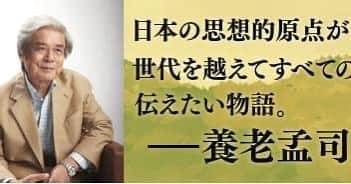 金谷有希子さんのインスタグラム写真 - (金谷有希子Instagram)「. . .【『バカの壁』養老孟司先生 推薦❗️】 .Jアナーズ第4作『大きな森のかみさまのおひっこし』 . 毎週あっという間に過ぎていきますね❗️ このままだとすぐ年とってしまいそうですw😂 . さて、芸術の秋(写真は食欲の秋？笑)皆さんは何かしてらっしゃいますか？ . 私達は芸術の秋と題して、だまし絵を見に行ってきました。騙し絵の写真が色々撮れて楽しかったです❗️私が一番好きなのはこちら。娘が、、、大っきくなっちゃった写真(いつか背を抜いて欲しい。何年後かな^ - ^？) . また読書の秋でもあります。皆さまはどんな本を読んでいらっしゃいますか？📚もし何を読むか悩んでいる方はこちらをどうぞ❣️ . 今週アナウンサーによる社会貢献団体「Jアナーズ」で4冊目の絵本「大きな森のかみさまのおひっこし」を発刊いたしました😊 . そう！見てお分かりかと思いますがなんと、、！ 「平成で売れた実用書ランキング」1位の「バカの壁」の著者である養老孟司氏推薦してくださいました👏👏👏 . さらに三恵社「第4回 絵本コンテスト」「伝統文化継承」作品優秀賞をいただきました✨👏👏👏👏日本の素晴らしい神社と森林の関係性を広めたいとの思いが詰まった記念すべき１冊です。 . 世界で類をみない伊勢神宮の「遷宮」と森の循環について、わかりやすい絵本になっています😊 . 日本には、鎮守の森があります🌳 . 全ての年代の方、世界中の人に少しでも神社や森を通じて美しい日本の自然や文化を伝え、森林を守るきっかけになればという思いが詰まった絵本となっています📖 . 子どもから大人まで世代を超えて幅広く読める作品になっていますので、是非皆さんに読んで頂けたらと思います✌︎ . 監修は東京大学の中島徹先生と、イラストは今多方面で大活躍されているイラストレーターのいながきかおりさんです💕 . 作をJアナーズの土屋友美ちゃんが書いています❣️構想から発刊までに一年近くかかっているので、ちゃんと出せて嬉しいですね😭 . ユミちゃんとは一年近くこの本の話をしてきて、ここに至るまで東京大学の中島徹先生のご協力や、伊勢神宮さんという素晴らしい場所から許可をもらって出版することができたというわけで、、感慨深いです✨ . これまでの長い歴史の中で伊勢神宮さんが絵本出すのなんて初めてですからね、、本当のチャレンジで。。 . 許可して頂き嬉しい限りです‼️ . 是非ぜひ、この歴史的な一冊。 . 秋の読書のお供に、 . 皆様、ご覧くださいませ😄🙏💕 . . .#Jアナーズ #社会貢献 #絵本 #出版 #第四作 #大きな森のかみさまのおひっこし #伊勢神宮 #アナウンサー #ママアナウンサー #ママアナーズ ®️ #養老孟司 先生 #バカの壁 #帯感謝✨」10月19日 20時08分 - kanatani_yukiko