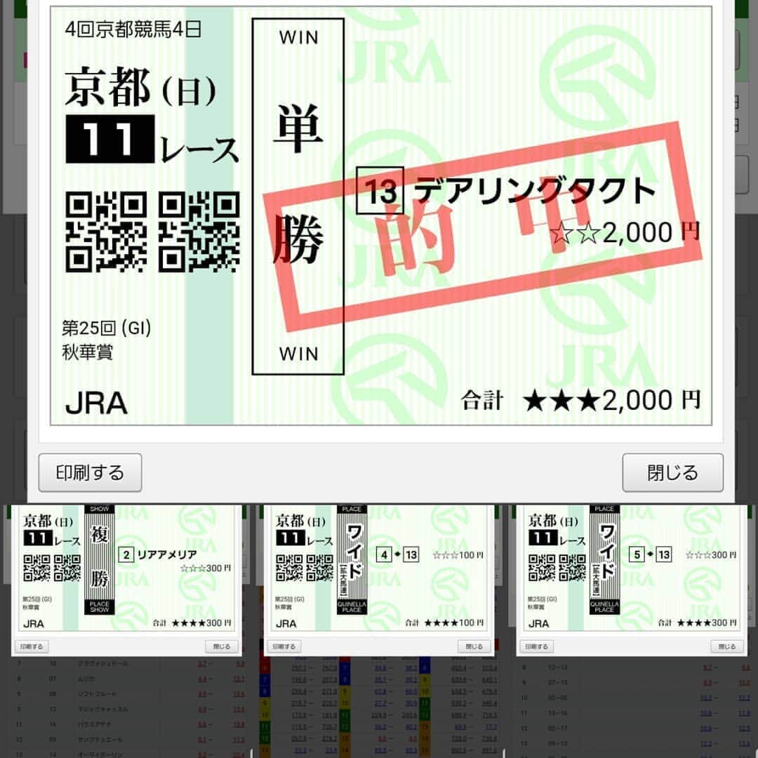 のインスタグラム：「#秋華賞の馬券　　本命のデアリングタウト💕 大切に母親のもとで育てられている最強牝馬の一頭。 本当に強い！！ 新馬戦の勝ち方が印象的で、それから応援しているリアアメリア。 応援馬券の#スティゴールド 　系の馬たち。 #オルフェーヴル産駒 の　#ホウオウピースフル 　 #ゴールドシップ産駒　の　#ウインマイティー。 皆、無事に走りきってくれました☺️ 　#秋華賞  来週は、いよいよ菊花賞！コントレイル楽しみ❤️ #菊花賞2020 　 #コントレイル #リアアメリア #デアリングタクト 強い #デアリングタクト」