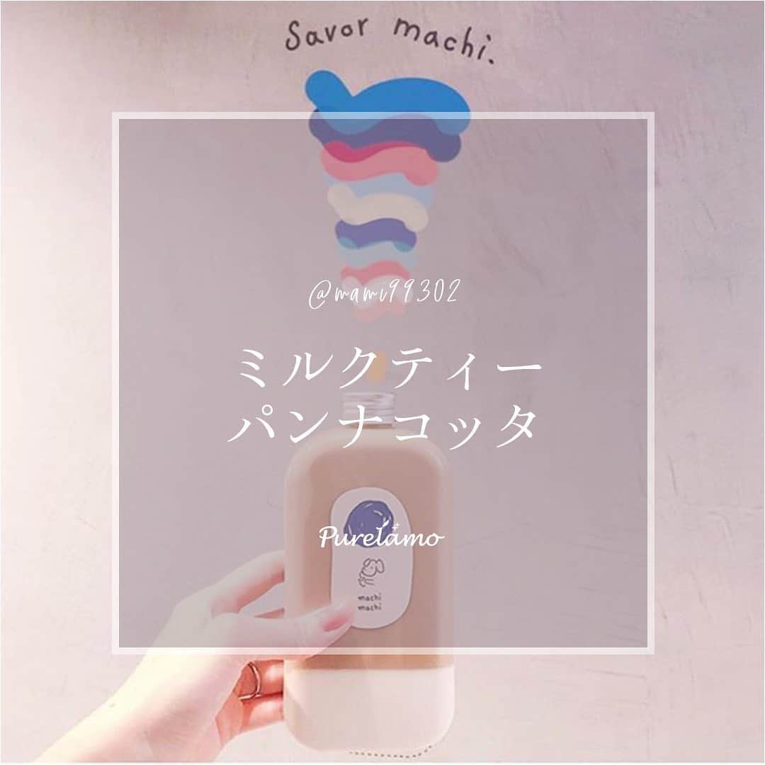 ピュアラモ@オフィシャルのグルメインスタ