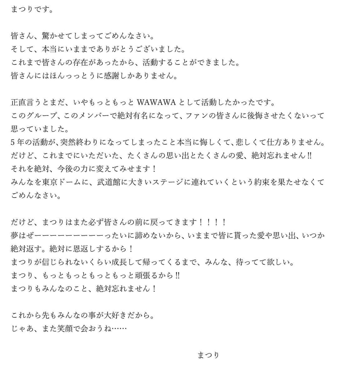 まつり（民謡ガールズ）のインスタグラム：「【ご報告】 突然のご報告ごめんなさい。 みんなの期待に応えられなくてごめんなさい。 もっとグループとして活動したかったから、悔しい。 この5年間頑張ってきたからこそ、もっとこのグループを大きくしたかった。 大事な大事な皆さんに読んで欲しいです。」