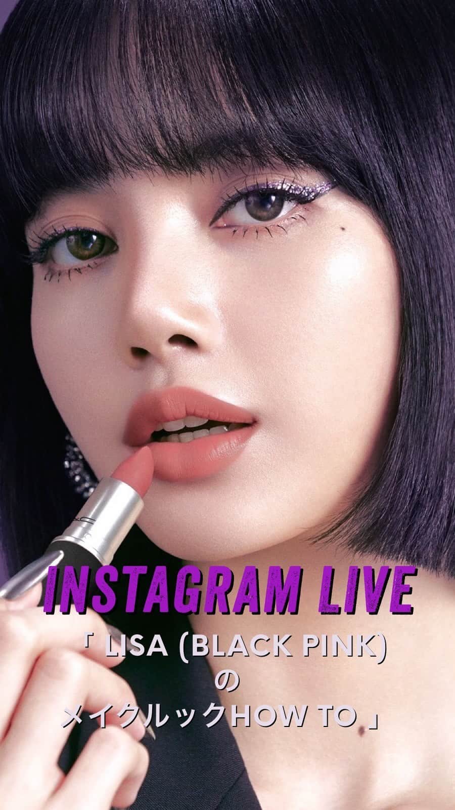 M∙A∙C Cosmetics Japanのインスタグラム：「#MACインスタライブ #MACLovesLisa」
