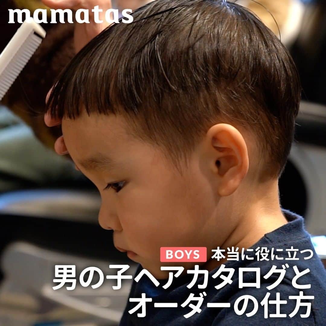 mama＋（ママタス）のインスタグラム