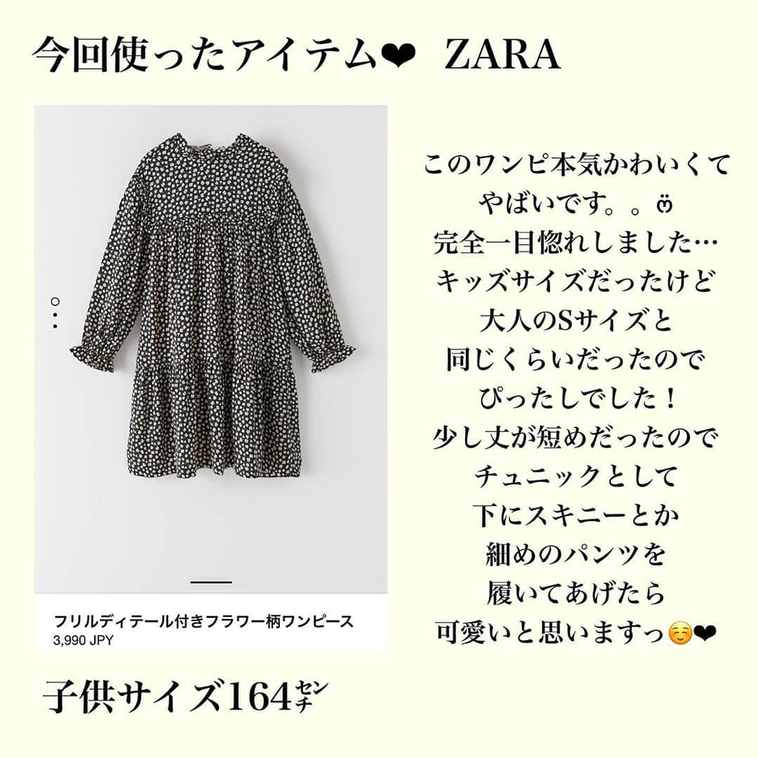 natsumiさんのインスタグラム写真 - (natsumiInstagram)「ZARA BLACKコーデ 🖤🖤 ㅤㅤㅤㅤㅤㅤㅤㅤㅤㅤㅤㅤㅤ 初めてZARAでお買い物をしたんですけど本気可愛すぎてやばかったです、、 全部の購入品は 今日YouTubeで紹介していますので ぜひ、見てくださいっ☺️！ ㅤㅤㅤㅤㅤㅤㅤㅤㅤㅤㅤㅤㅤ 投稿のワンピースは 子供サイズで164㌢のですっ☺︎ 小花柄ですっごいかわいいの。。 ㅤㅤㅤㅤㅤㅤㅤㅤㅤㅤㅤㅤㅤ ブラックとショートブーツと バッグを合わせて 大人めにしてみましたっ❤︎❤︎ ㅤㅤㅤㅤㅤㅤㅤㅤㅤㅤㅤㅤㅤ ㅤㅤㅤㅤㅤㅤㅤㅤㅤㅤㅤㅤㅤ ぜひ、参考にしてみてくださいっ😌 ㅤㅤㅤㅤㅤㅤㅤㅤㅤㅤㅤㅤㅤ ㅤㅤㅤㅤㅤㅤㅤㅤㅤㅤㅤㅤㅤ いつも投稿みてくださって ありがとうございます…！ これからもよろしくお願いします⛄️ ㅤㅤㅤㅤㅤㅤㅤㅤㅤㅤㅤㅤㅤ ㅤㅤㅤㅤㅤㅤㅤㅤㅤㅤㅤㅤㅤ 質問などは、コメントにお願いします☺︎ ㅤㅤㅤㅤㅤㅤㅤㅤㅤㅤㅤㅤㅤ #zara #ブラックコーデ #花柄ワンピース #プチプラ #プチプラコーデ #ショートブーツ」10月19日 21時04分 - iskw_ntm