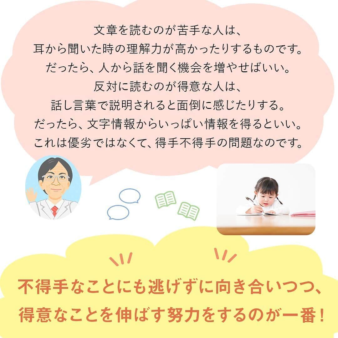 MIKI HOUSE ミキハウスさんのインスタグラム写真 - (MIKI HOUSE ミキハウスInstagram)「子どもの能力がぐんと伸びる時期 「クリティカルピリオド」をご存知ですか？  子どもに存分に能力発揮してほしい！と願う ママパパ必見の記事です。  ぜひ、チェックしてみてくださいね♪ ・ ・ #mikihouse #studygram #新米ママ #ミキハウス #幼児教育 #バイリンガル育児 #linguistics #教育 #子育て #出産 #おうち時間 #まますたぐらむ #育児 #育児ママ #赤ちゃんのいる生活 #子どものいる暮らし #pickupトピックス」10月19日 21時20分 - mikihouse.official