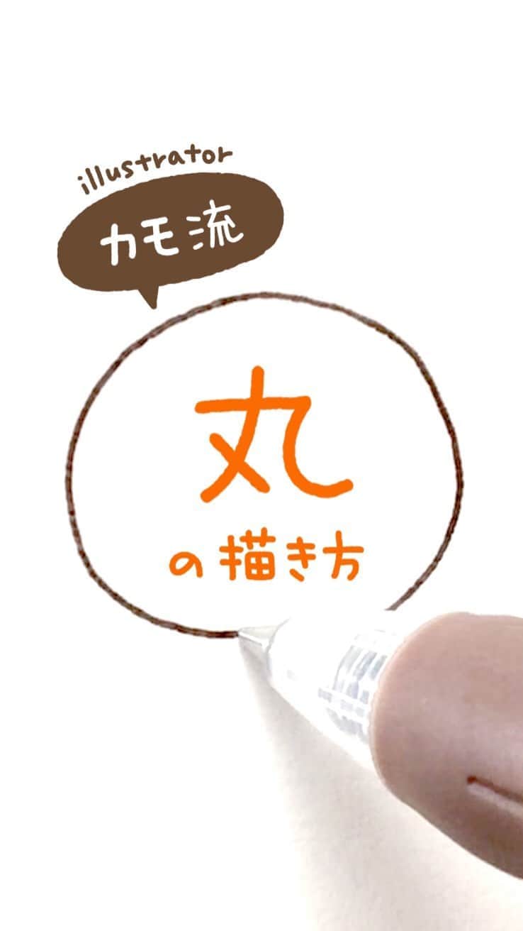 カモのインスタグラム