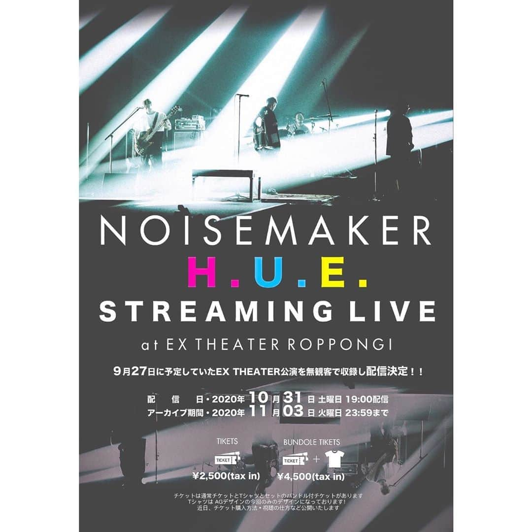 YU-KIさんのインスタグラム写真 - (YU-KIInstagram)「【NEWS】﻿ バンドル付チケットのTシャツデザイン解禁！﻿ ▪︎NOISEMAKER  STREET TEAM T SHIRT﻿ Design by AG﻿ ﻿ NOISEMAKER﻿ H.U.E. STREAMING  LIVE at EX THEATER ROPPONGI﻿ 9月27日に予定していたEX THEATER公演を無観客で収録し﻿ 10月31日19:00〜配信決定！﻿ ﻿ 配信チケットの購入方法などの詳細は後日解禁﻿ ﻿ @noisemaker_official ﻿ #NOISEMAKER」10月19日 21時45分 - noisemakeryuki