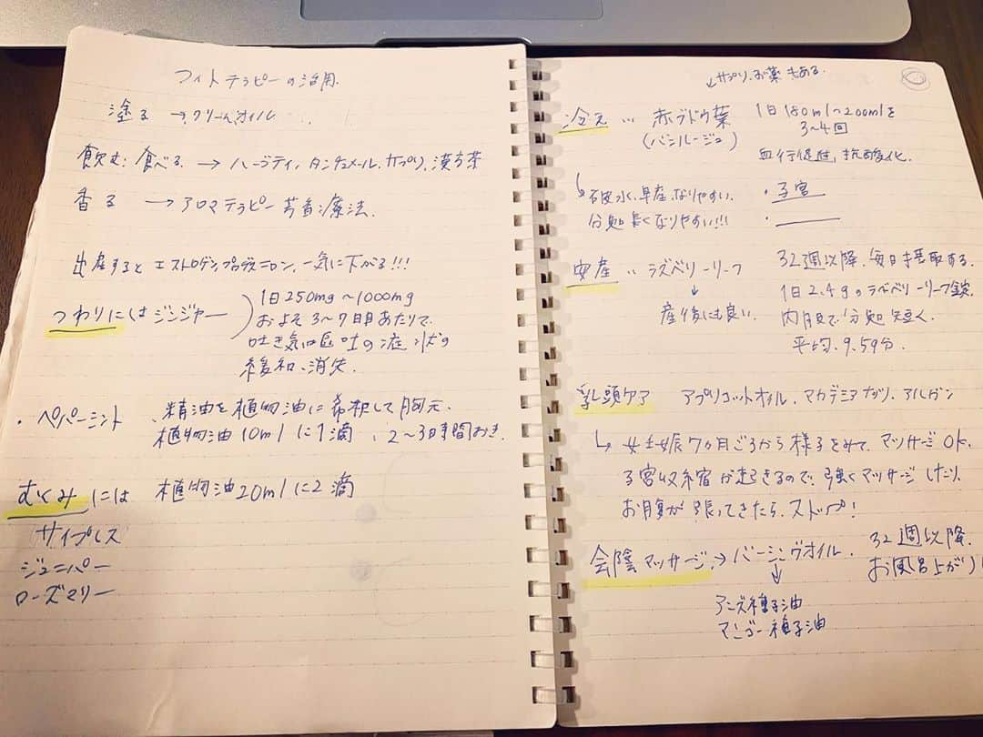 原田ゆかさんのインスタグラム写真 - (原田ゆかInstagram)「@lebois_phytotherapy_school の オンラインワンデーセミナーに参加しました😊  日常的にタンチュメールや アンティームのデリケートゾーンの ケア商品を愛用していて✨  インナートラブルもあるので 大切な身体のこと(膣も含め)への関心は すごくありました。  私が初めて受けたのは 産前産後のフィトテラピー✨  今の私に？と思うかもだし 妊娠や出産の予定はないんですが… "身体をケアしてあげること" への共通点や 今からでもできる知らなかった膣ケア.. 産前産後、 周期によって効果のある ハーブ、アロマのこと… 眼から鱗でかなり勉強できました✨ 　 伝えたい人がもう既に浮かんでる。  本で読んでいた 夕佳先生の(@yuka_nanjo)  優しい笑顔と声で　2時間が あっという間でした😊✨  これからも自分のペースで学んでいきたい…♡   心と身体は繋がっています。  今知っておいて損することはひとつもなかった☺️  素晴らしい時間を本当にありがとうございました☺️🙏✨」10月19日 21時54分 - yukachan_1223